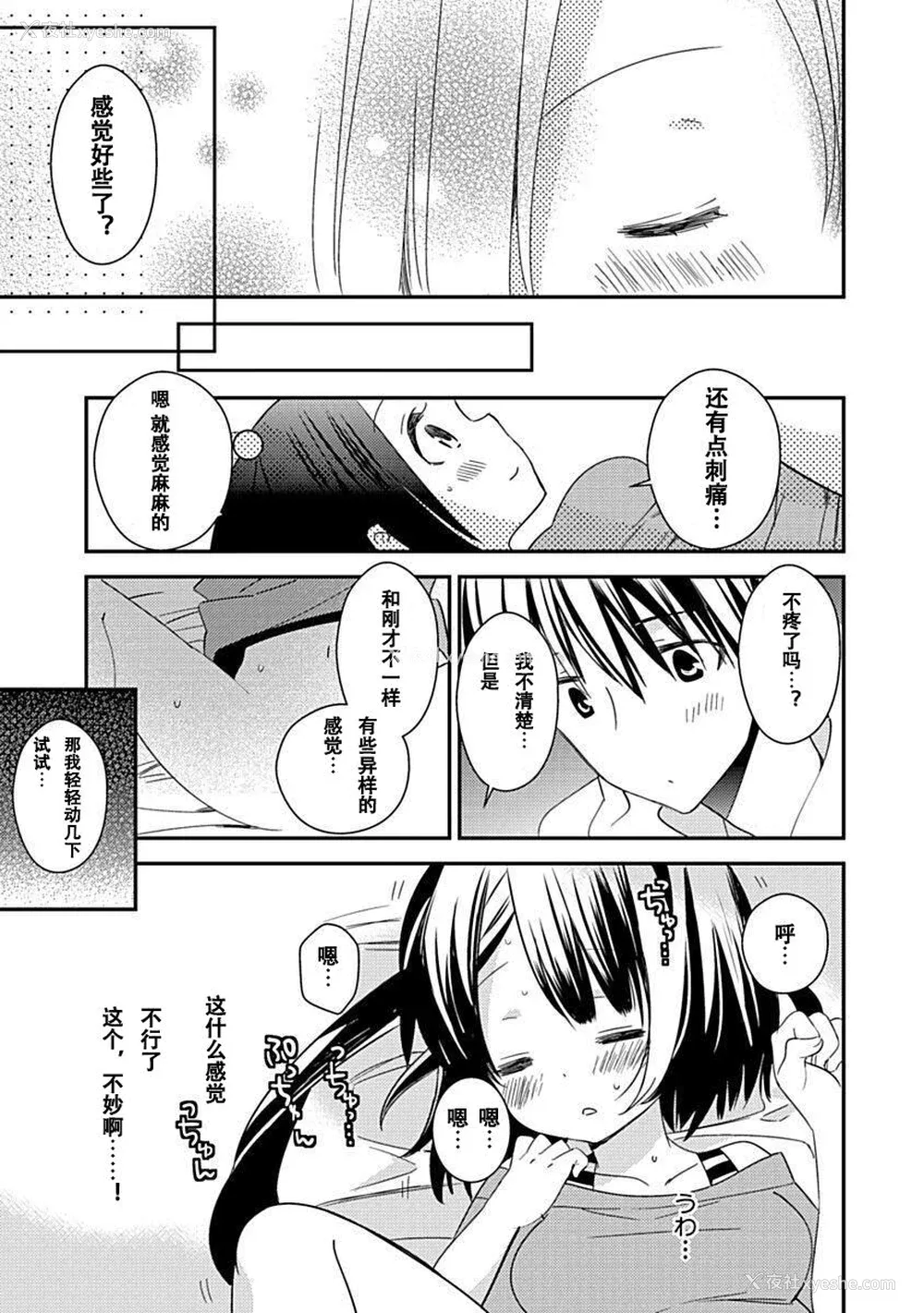 133P - ドラクリオット！Canopus [想舔羽月的jio组 汉化] [DL版]