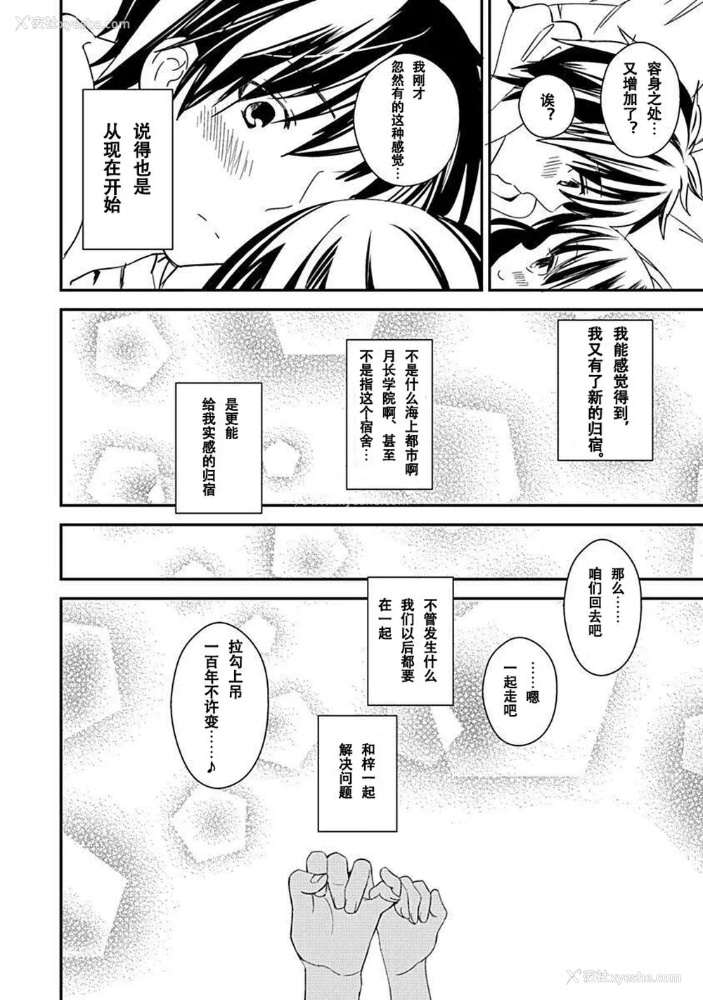 138P - ドラクリオット！Canopus [想舔羽月的jio组 汉化] [DL版]
