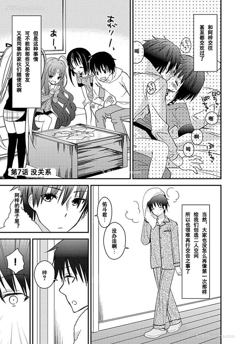 139P - ドラクリオット！Canopus [想舔羽月的jio组 汉化] [DL版]
