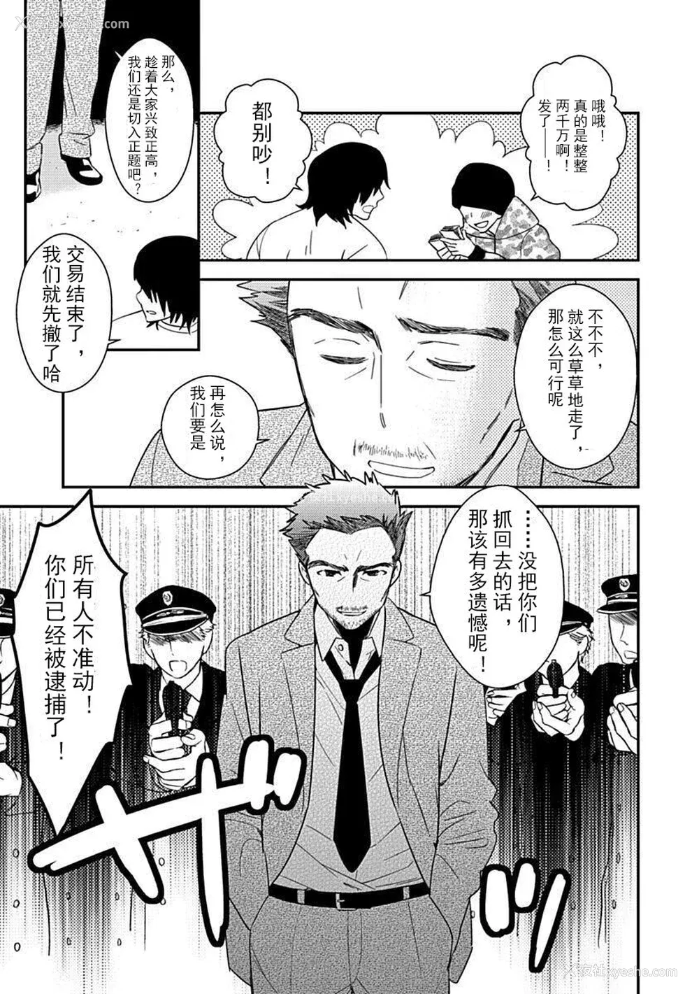 13P - ドラクリオット！Canopus [想舔羽月的jio组 汉化] [DL版]