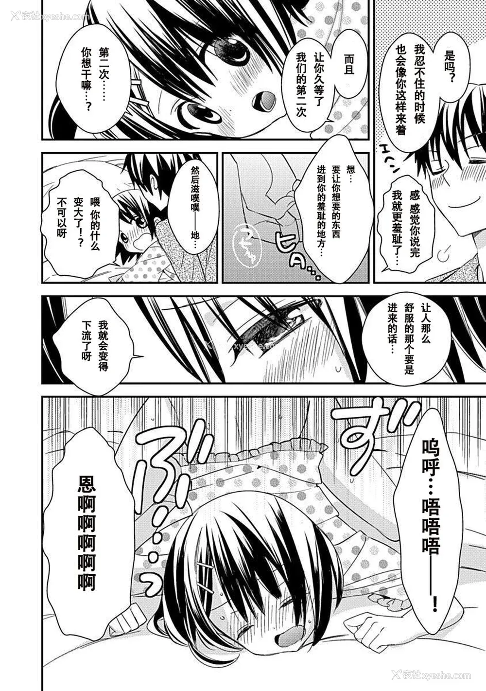 142P - ドラクリオット！Canopus [想舔羽月的jio组 汉化] [DL版]