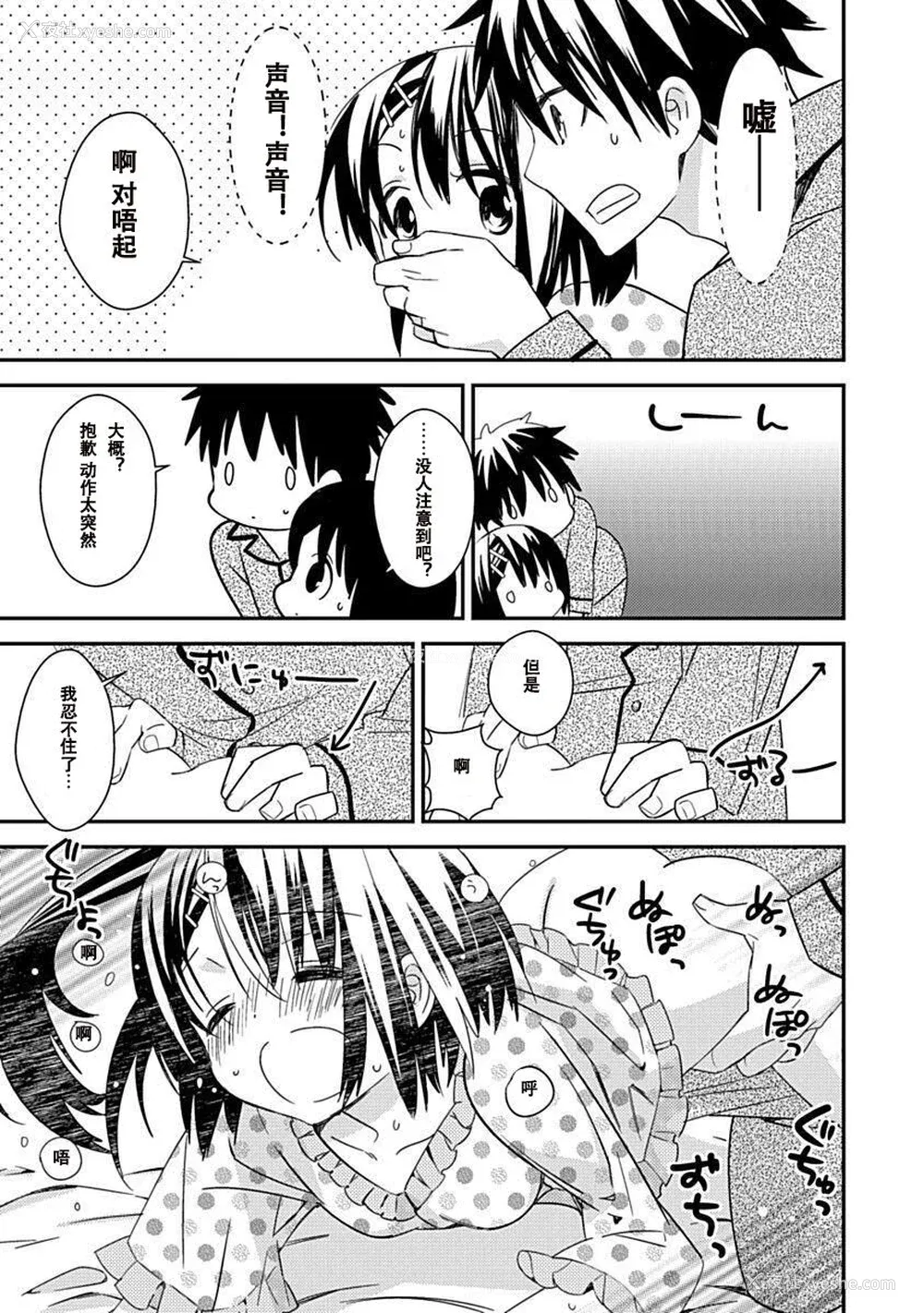143P - ドラクリオット！Canopus [想舔羽月的jio组 汉化] [DL版]