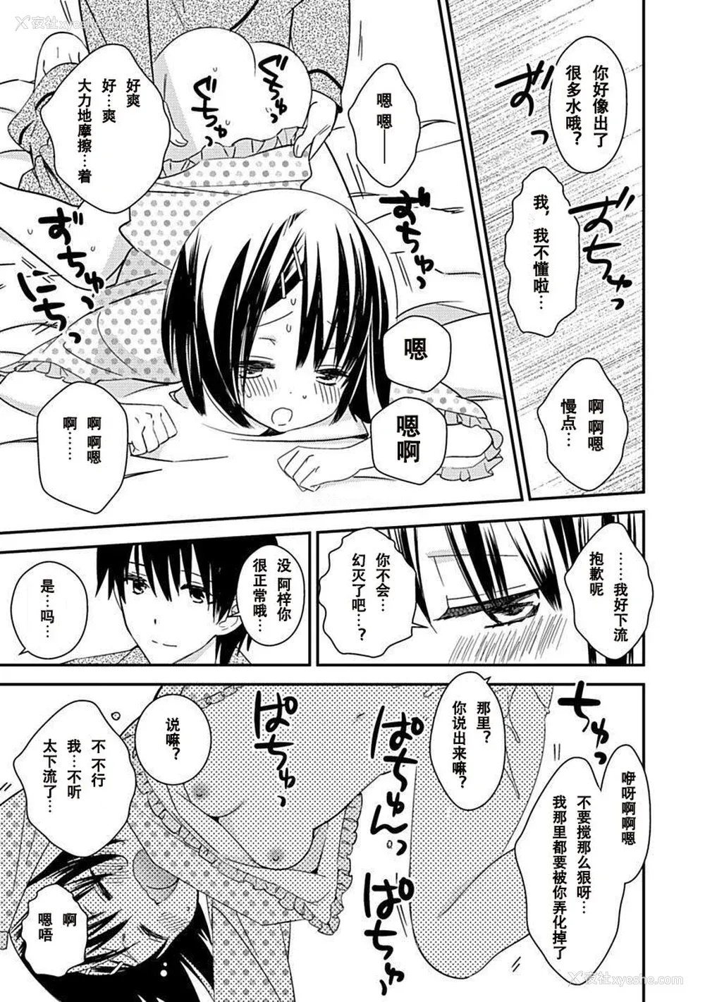 145P - ドラクリオット！Canopus [想舔羽月的jio组 汉化] [DL版]