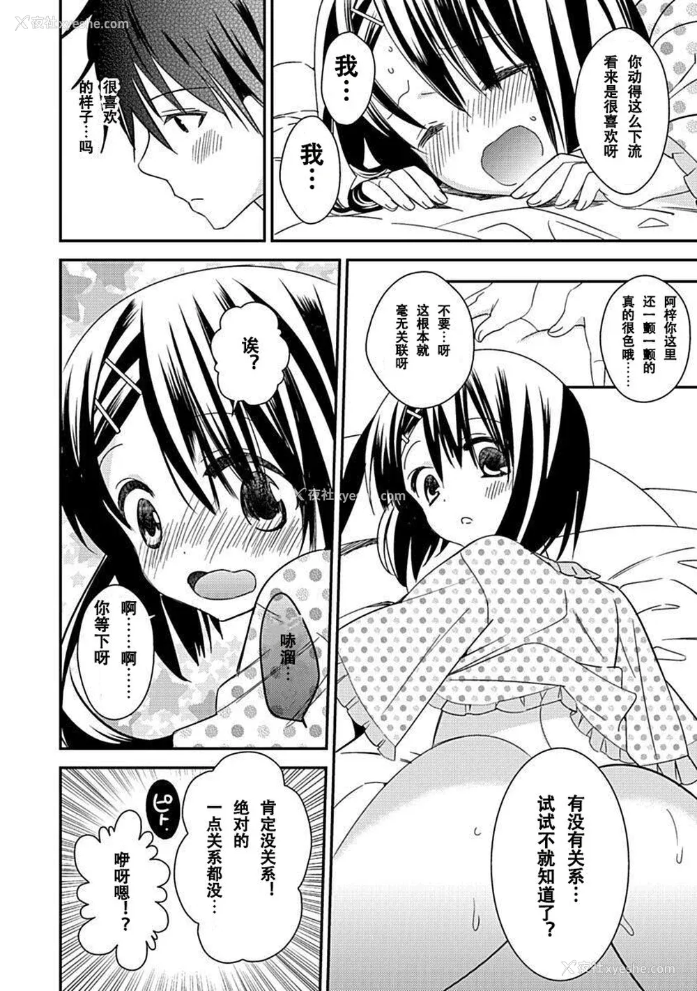 148P - ドラクリオット！Canopus [想舔羽月的jio组 汉化] [DL版]