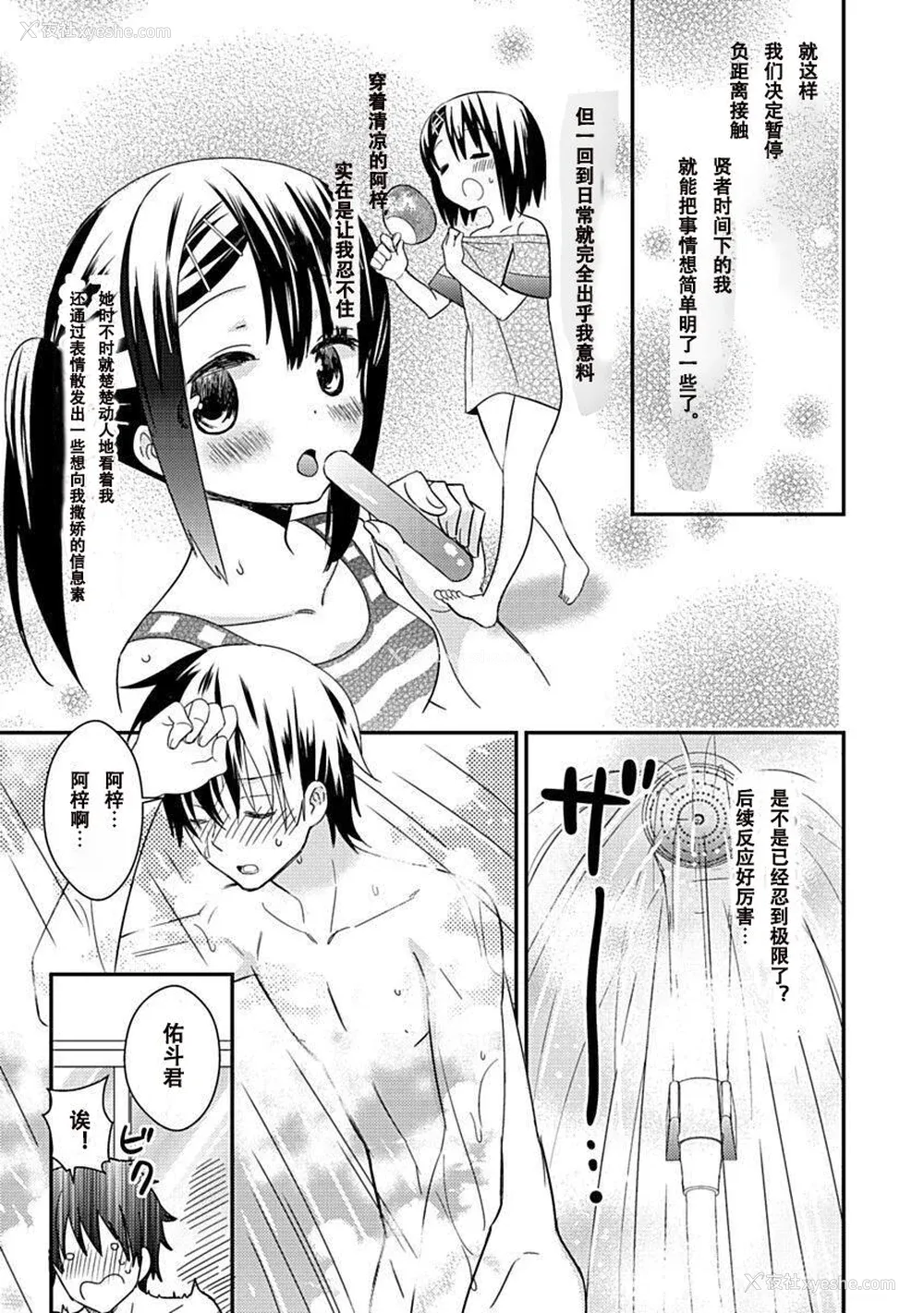 153P - ドラクリオット！Canopus [想舔羽月的jio组 汉化] [DL版]