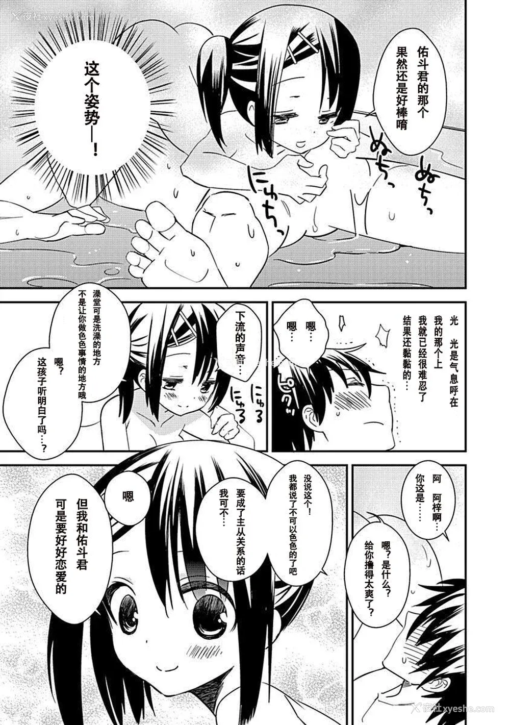 155P - ドラクリオット！Canopus [想舔羽月的jio组 汉化] [DL版]