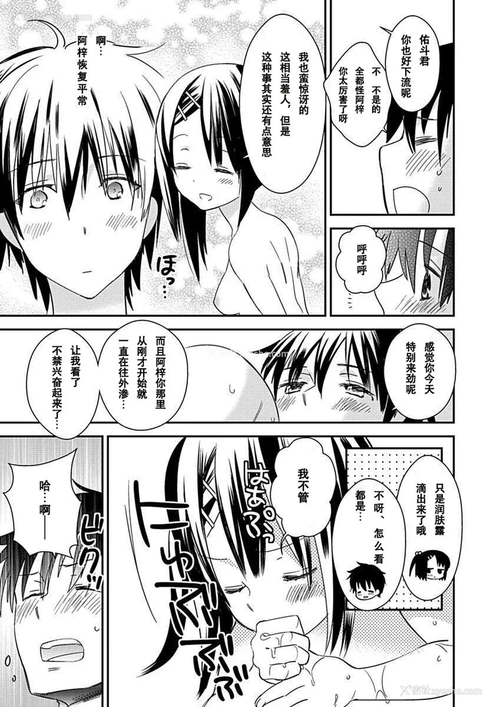157P - ドラクリオット！Canopus [想舔羽月的jio组 汉化] [DL版]