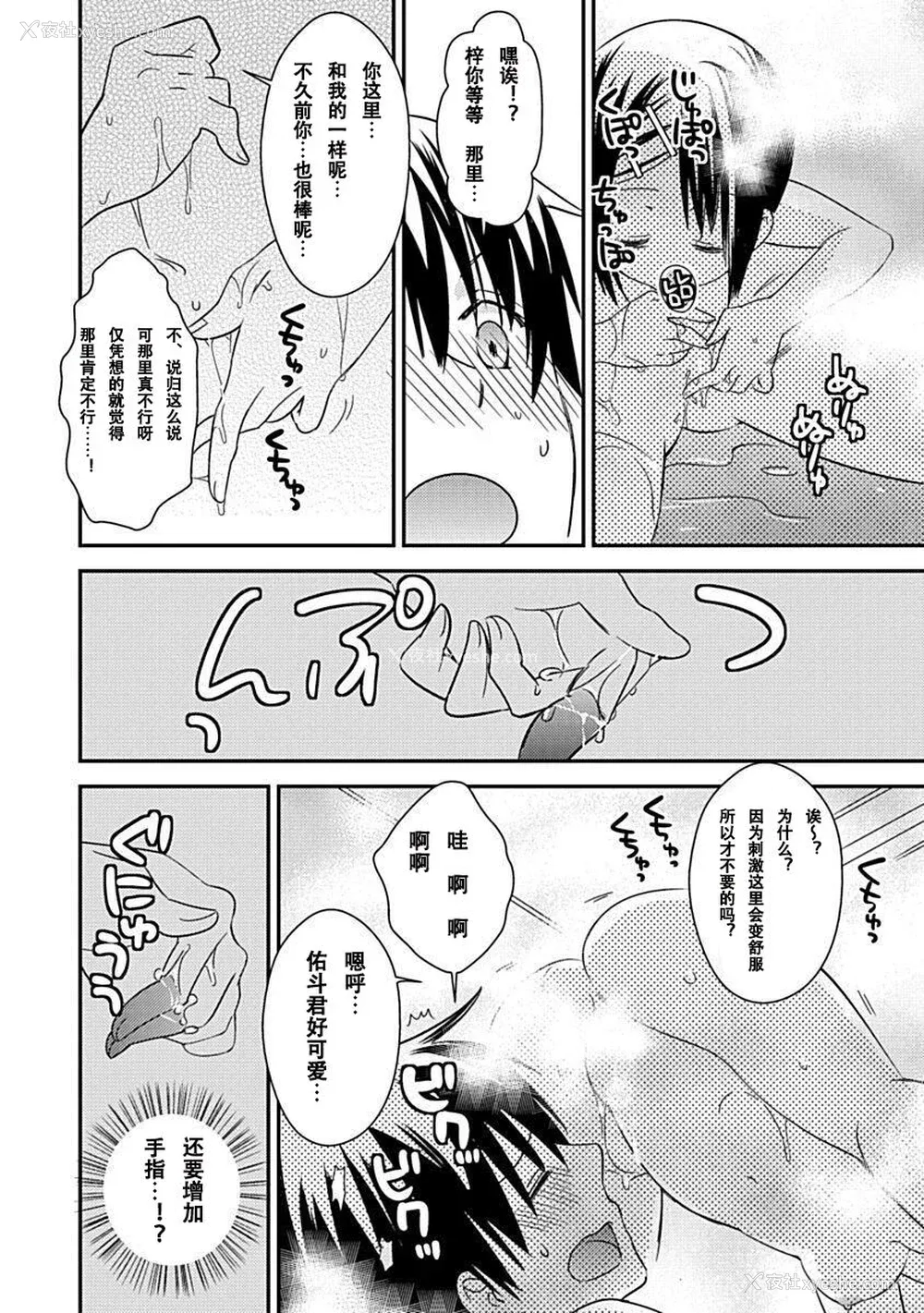 158P - ドラクリオット！Canopus [想舔羽月的jio组 汉化] [DL版]