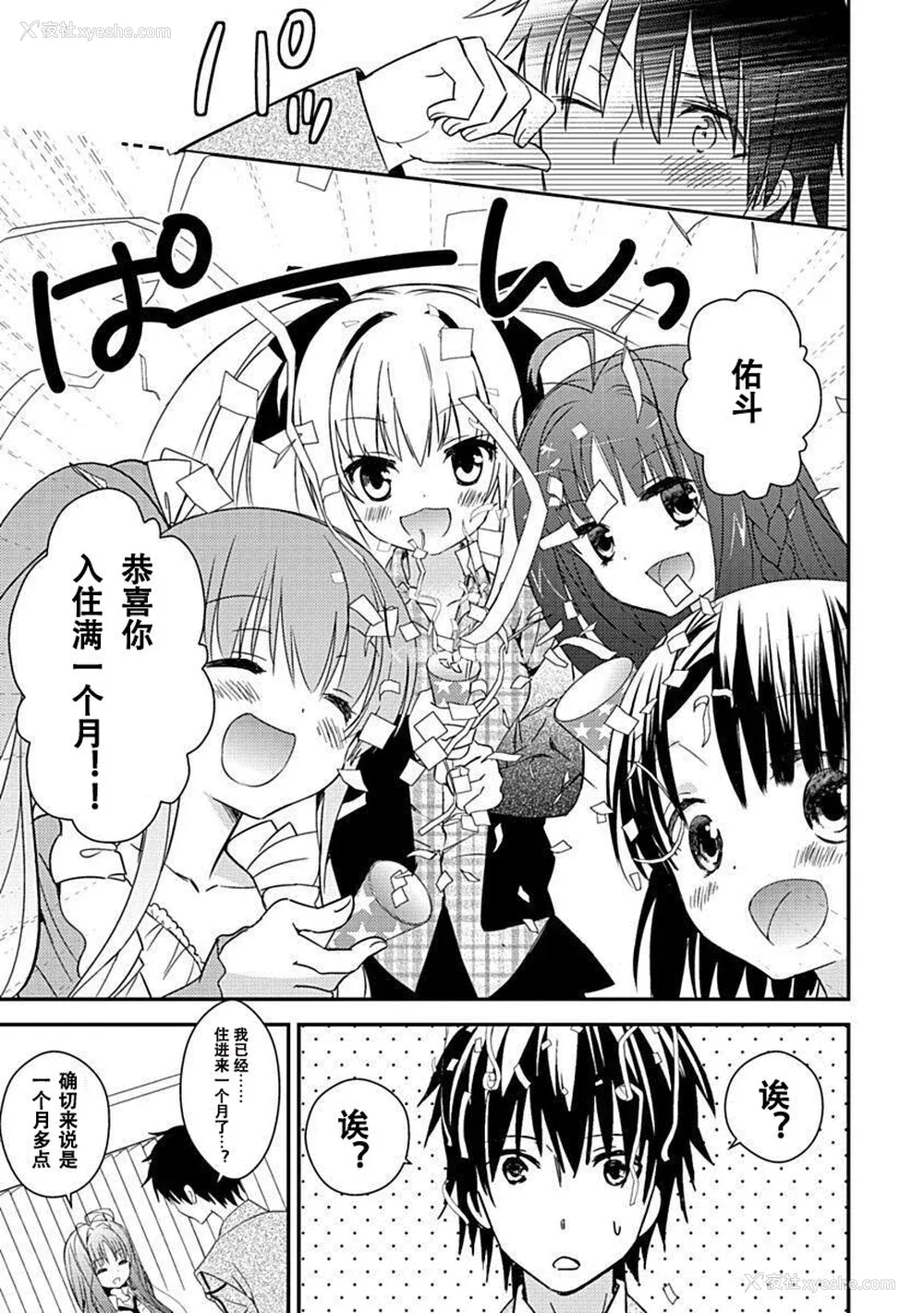 167P - ドラクリオット！Canopus [想舔羽月的jio组 汉化] [DL版]