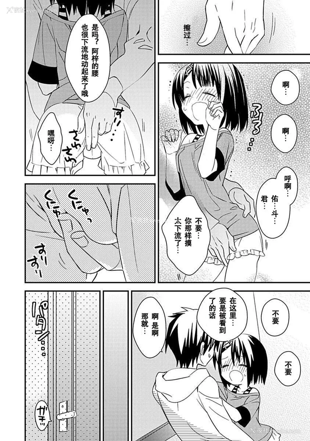 174P - ドラクリオット！Canopus [想舔羽月的jio组 汉化] [DL版]