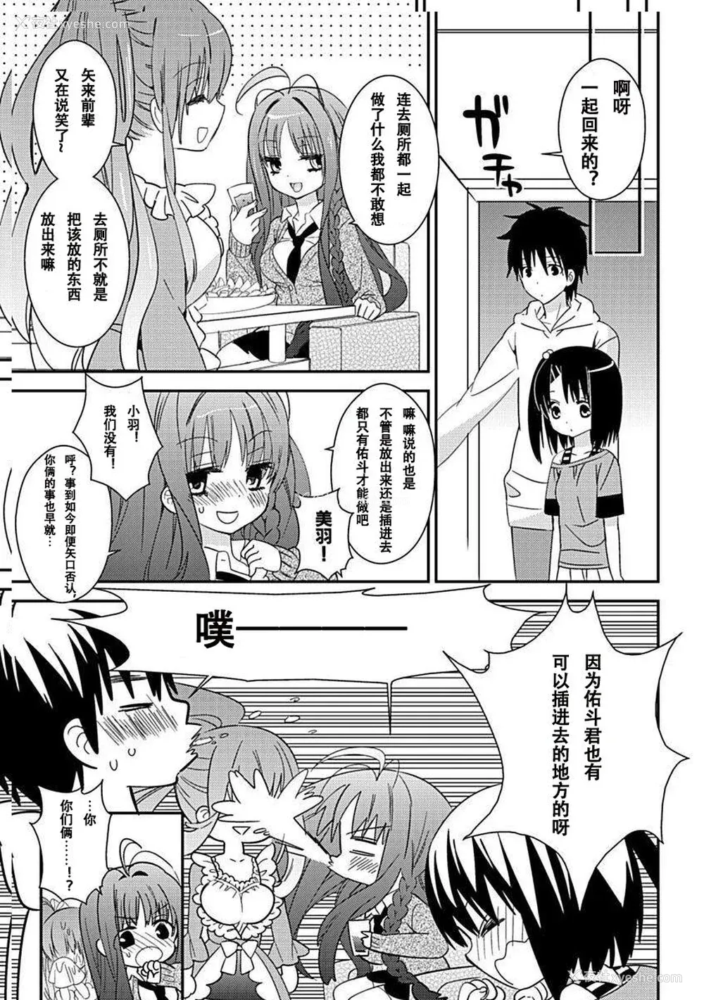 179P - ドラクリオット！Canopus [想舔羽月的jio组 汉化] [DL版]