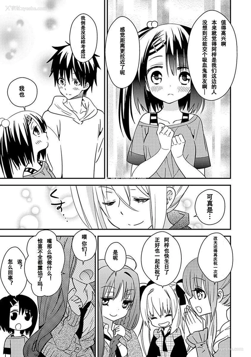 181P - ドラクリオット！Canopus [想舔羽月的jio组 汉化] [DL版]