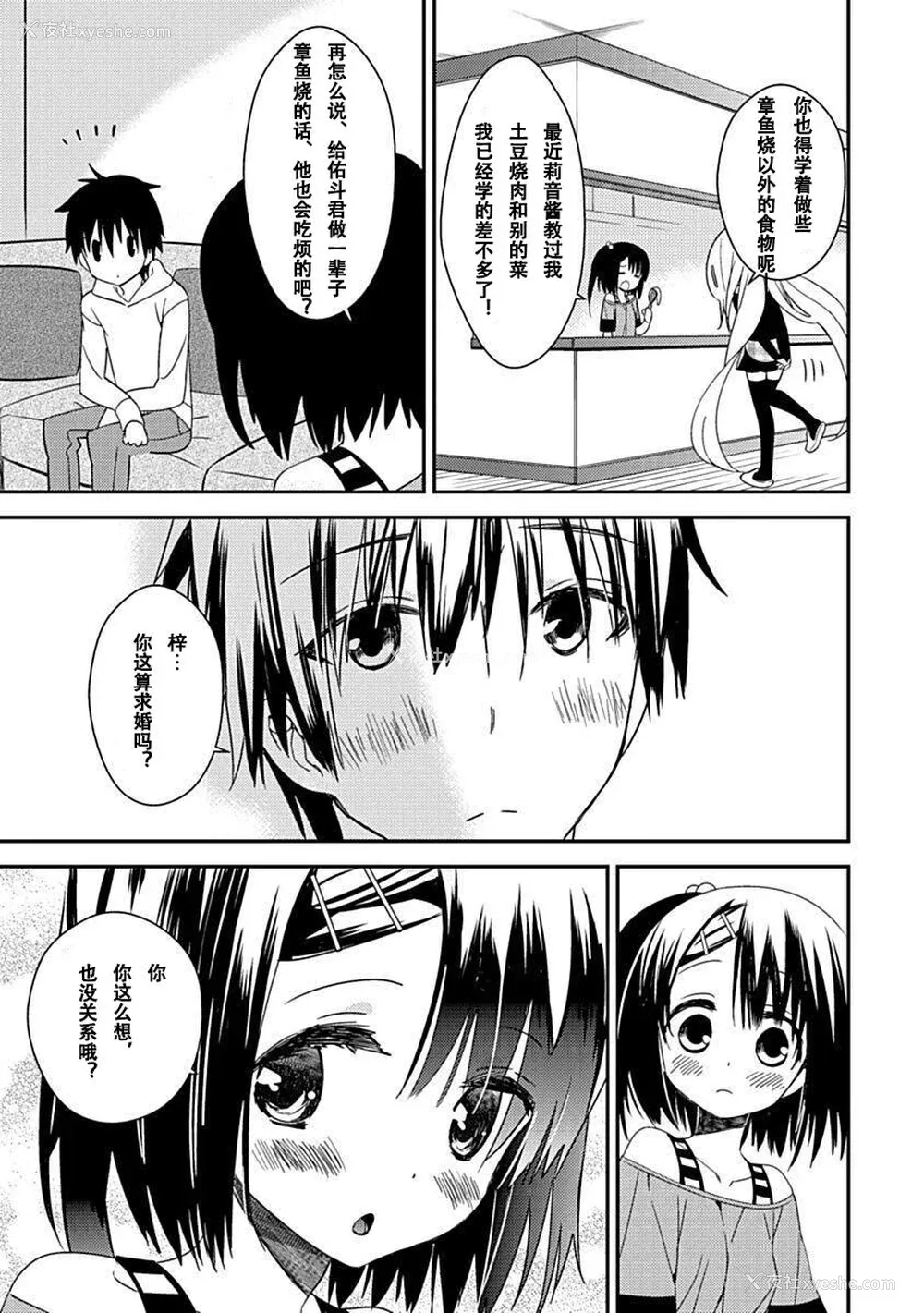 185P - ドラクリオット！Canopus [想舔羽月的jio组 汉化] [DL版]