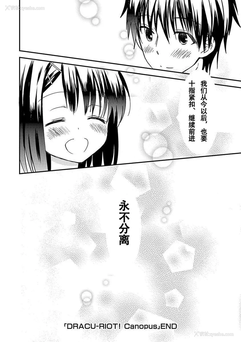 186P - ドラクリオット！Canopus [想舔羽月的jio组 汉化] [DL版]