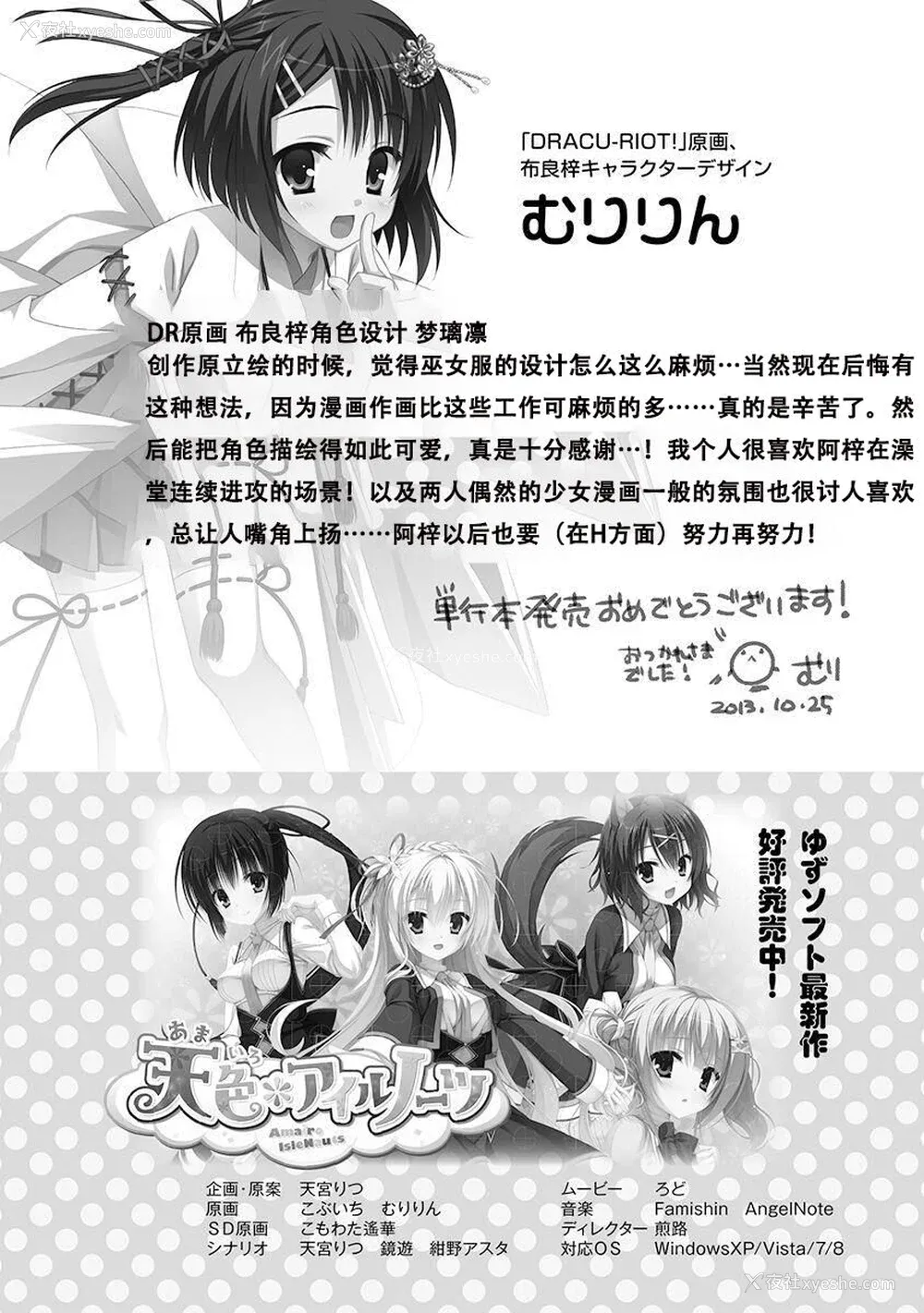 192P - ドラクリオット！Canopus [想舔羽月的jio组 汉化] [DL版]