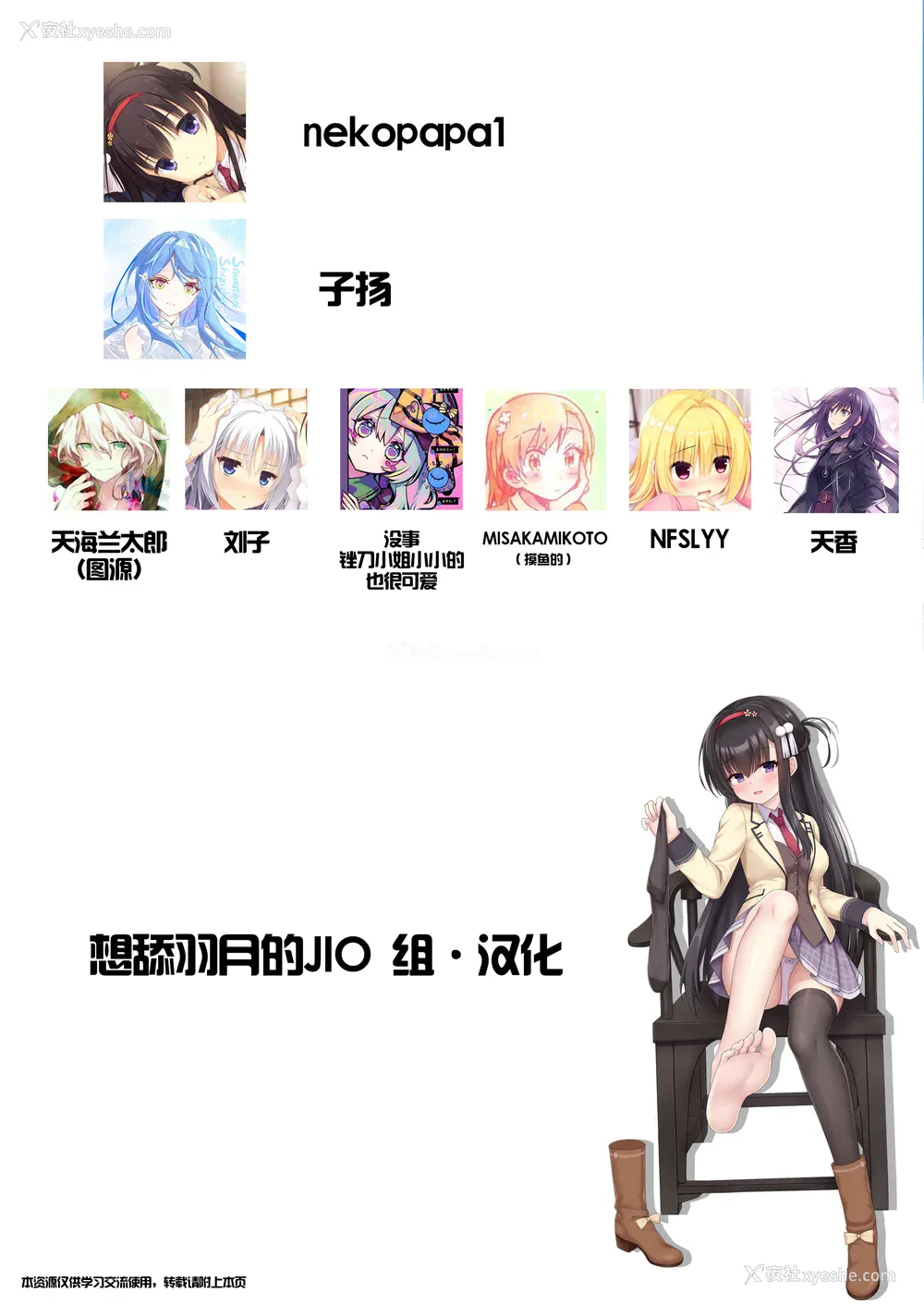 198P - ドラクリオット！Canopus [想舔羽月的jio组 汉化] [DL版]
