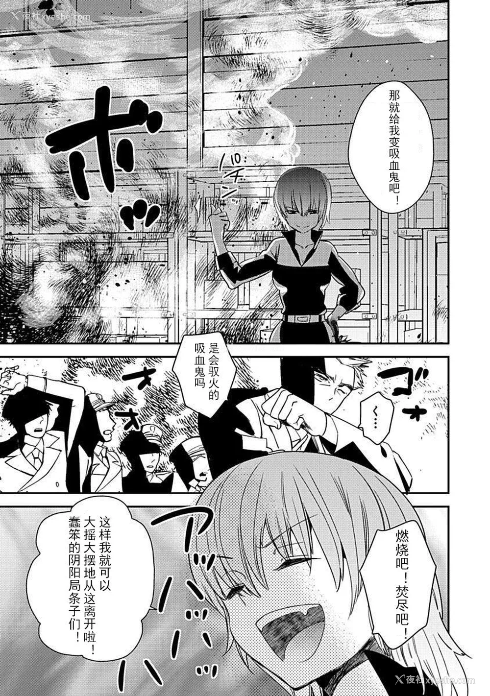 23P - ドラクリオット！Canopus [想舔羽月的jio组 汉化] [DL版]