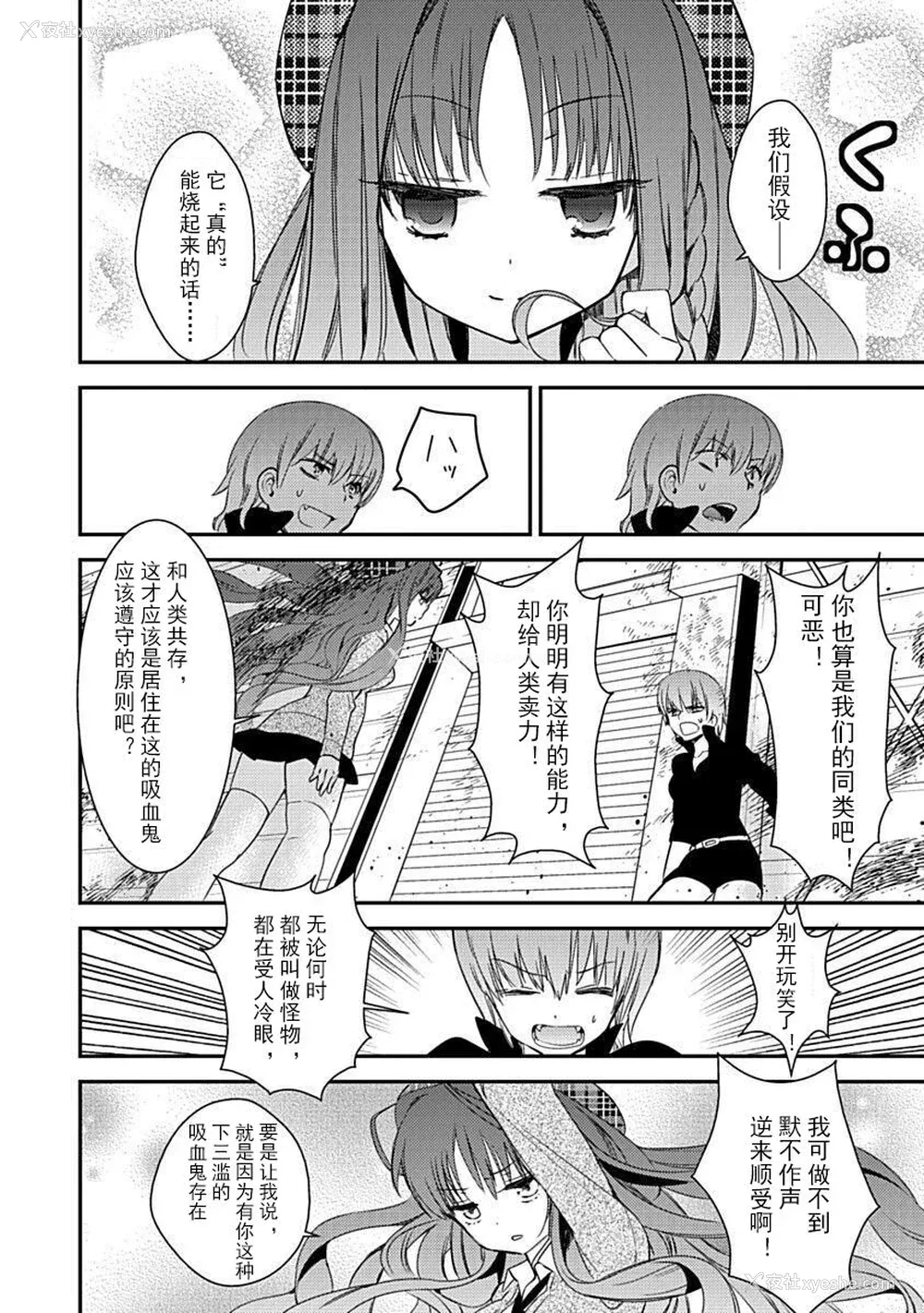 26P - ドラクリオット！Canopus [想舔羽月的jio组 汉化] [DL版]