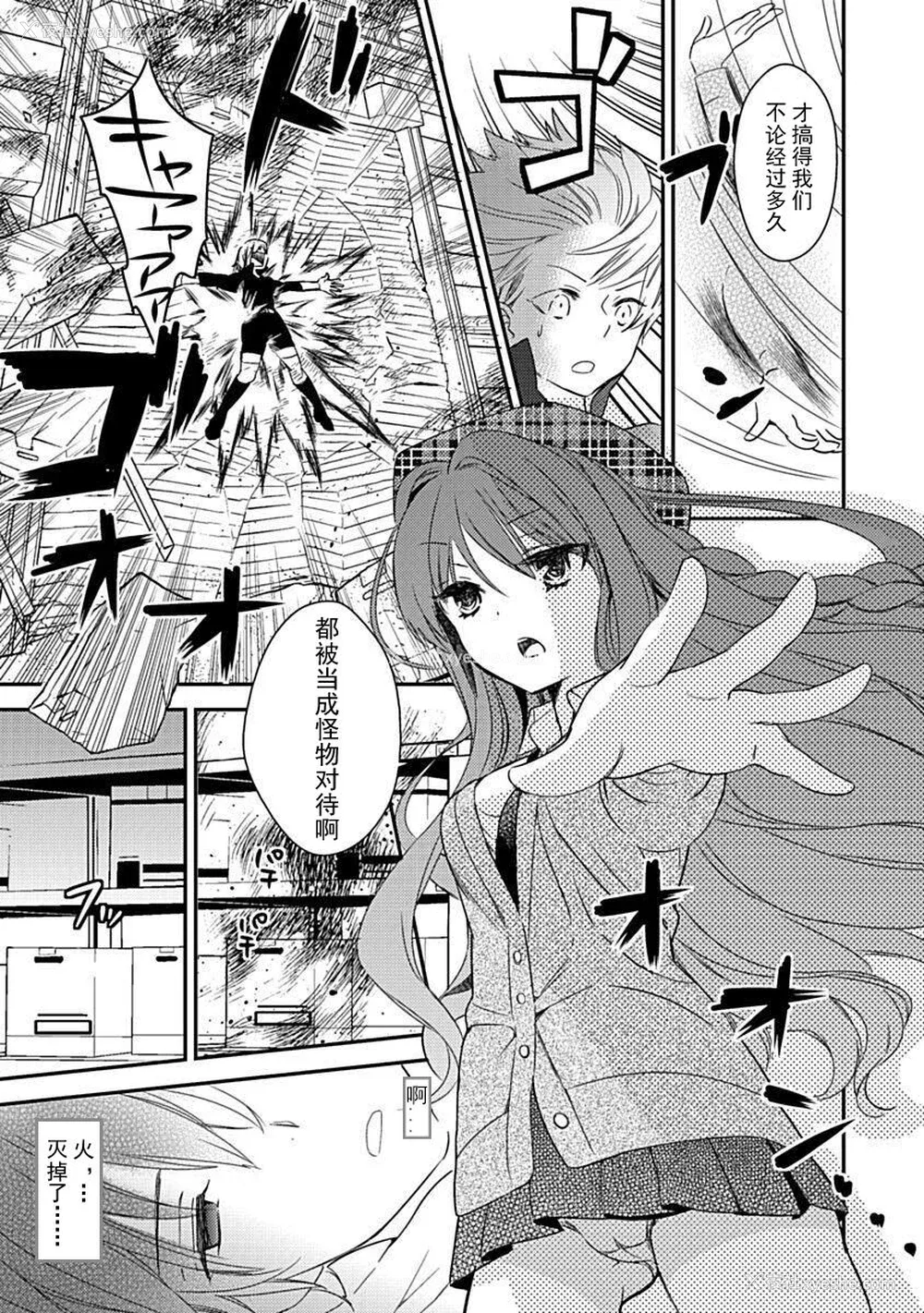 27P - ドラクリオット！Canopus [想舔羽月的jio组 汉化] [DL版]
