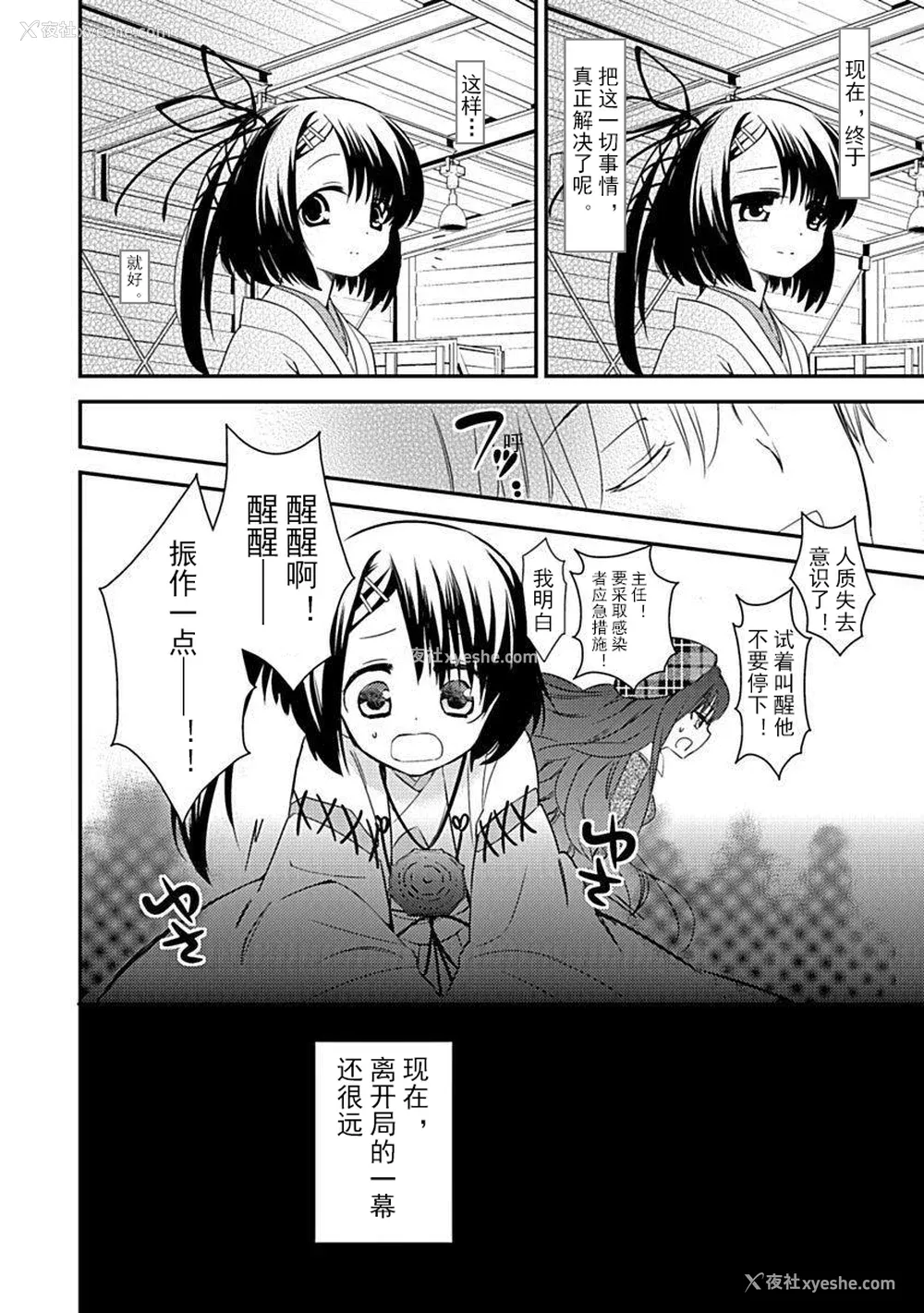 28P - ドラクリオット！Canopus [想舔羽月的jio组 汉化] [DL版]