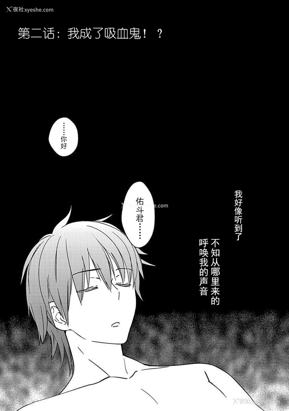 29P - ドラクリオット！Canopus [想舔羽月的jio组 汉化] [DL版]