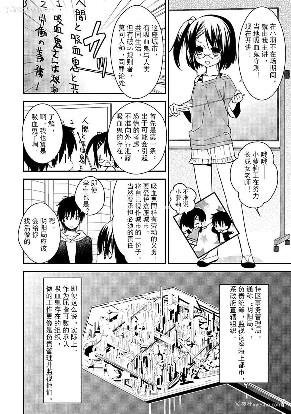 36P - ドラクリオット！Canopus [想舔羽月的jio组 汉化] [DL版]