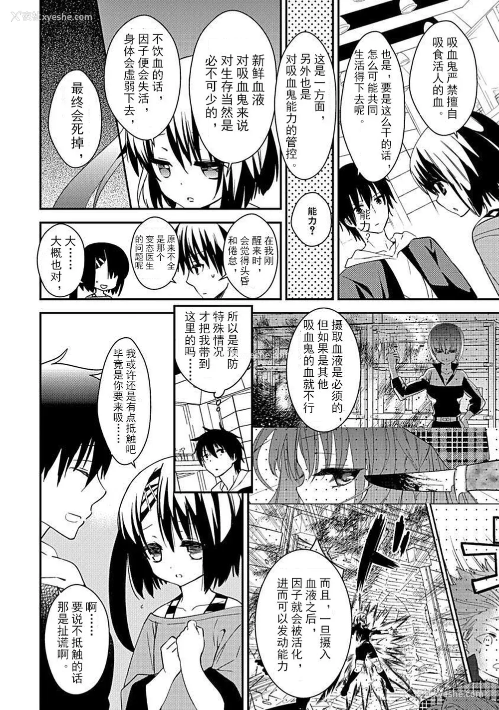 38P - ドラクリオット！Canopus [想舔羽月的jio组 汉化] [DL版]