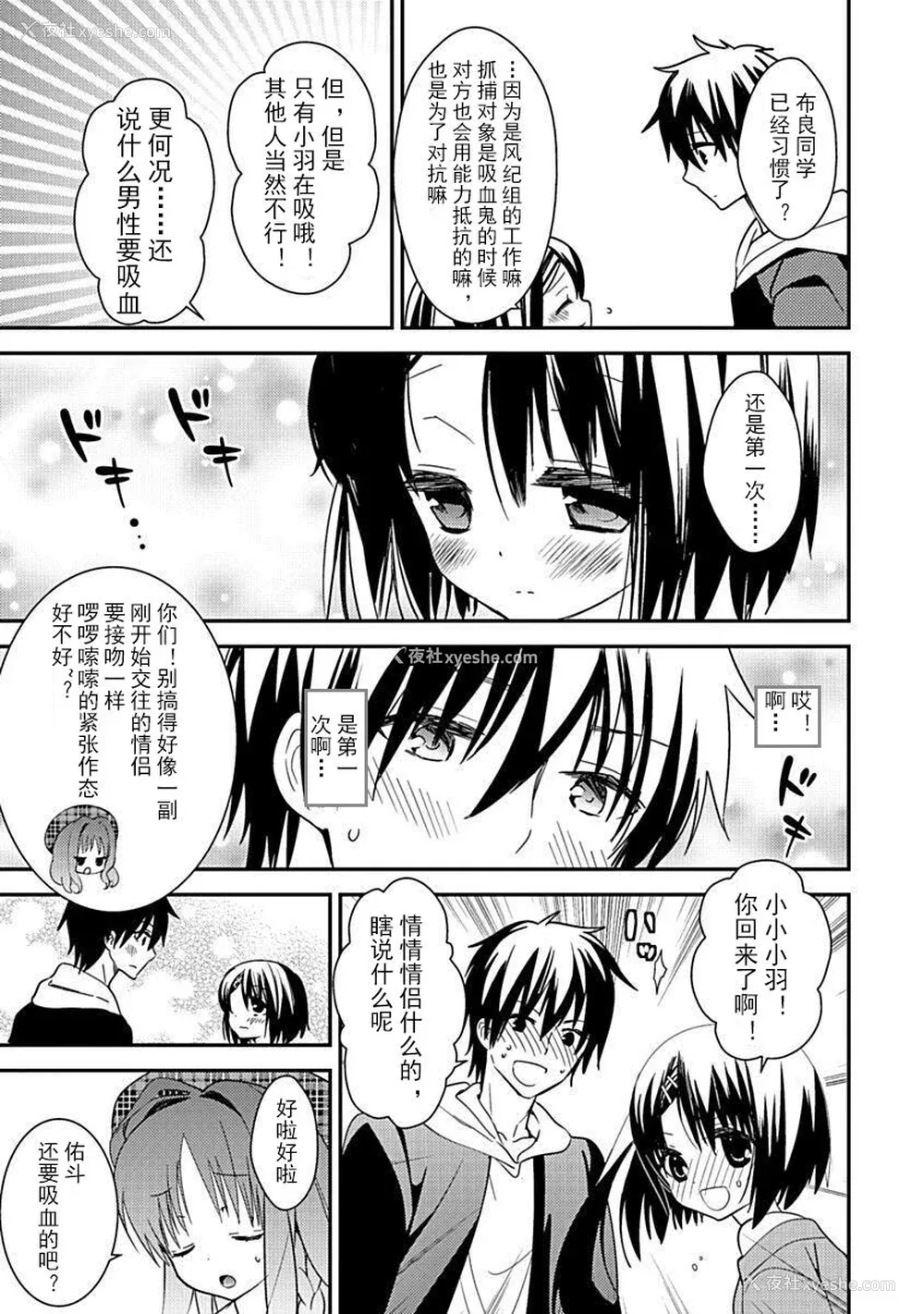 39P - ドラクリオット！Canopus [想舔羽月的jio组 汉化] [DL版]