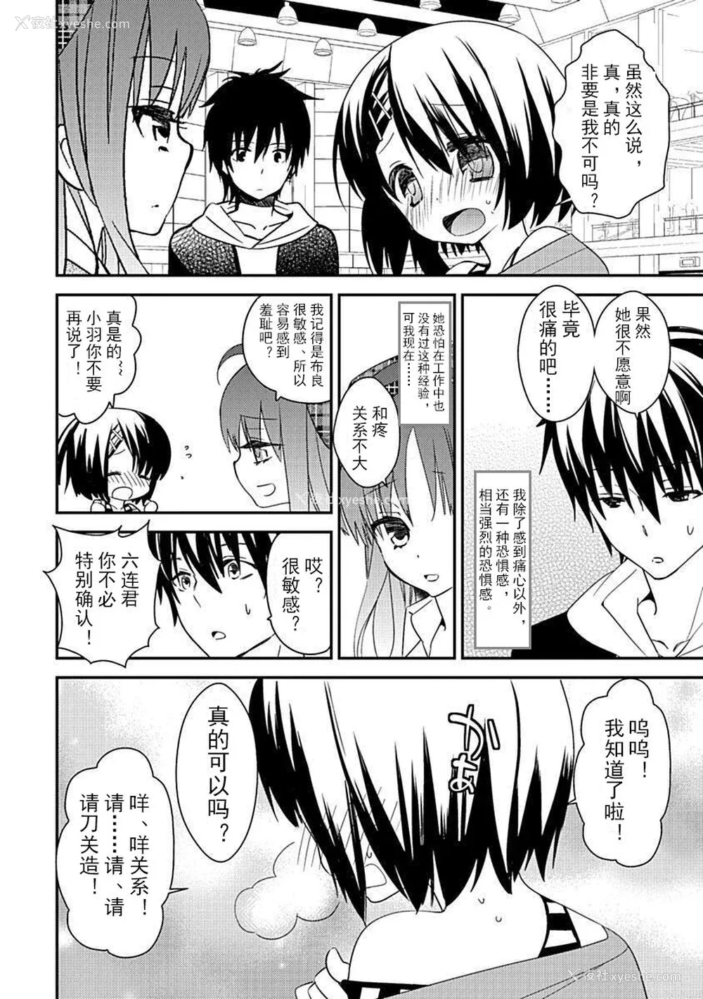 40P - ドラクリオット！Canopus [想舔羽月的jio组 汉化] [DL版]
