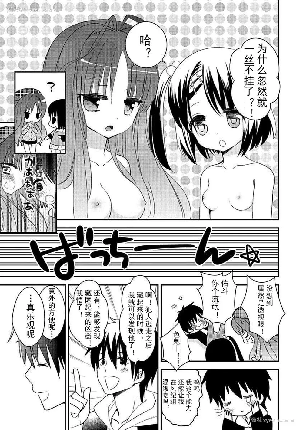 43P - ドラクリオット！Canopus [想舔羽月的jio组 汉化] [DL版]