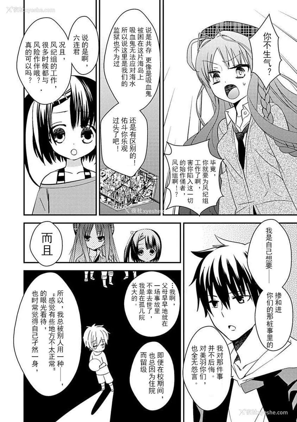 44P - ドラクリオット！Canopus [想舔羽月的jio组 汉化] [DL版]