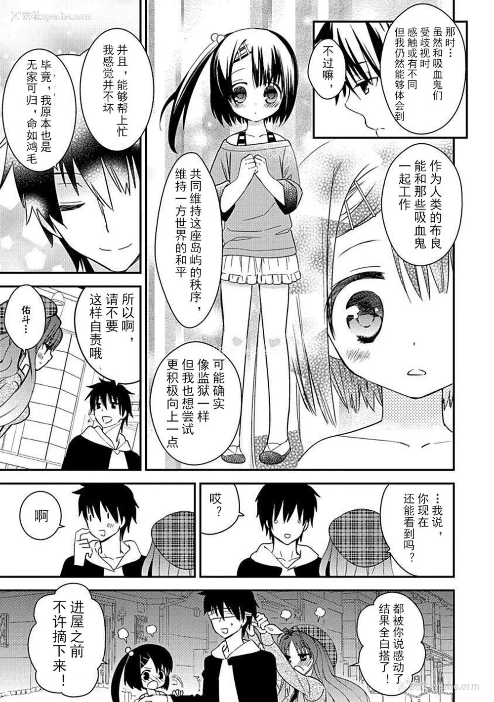 45P - ドラクリオット！Canopus [想舔羽月的jio组 汉化] [DL版]