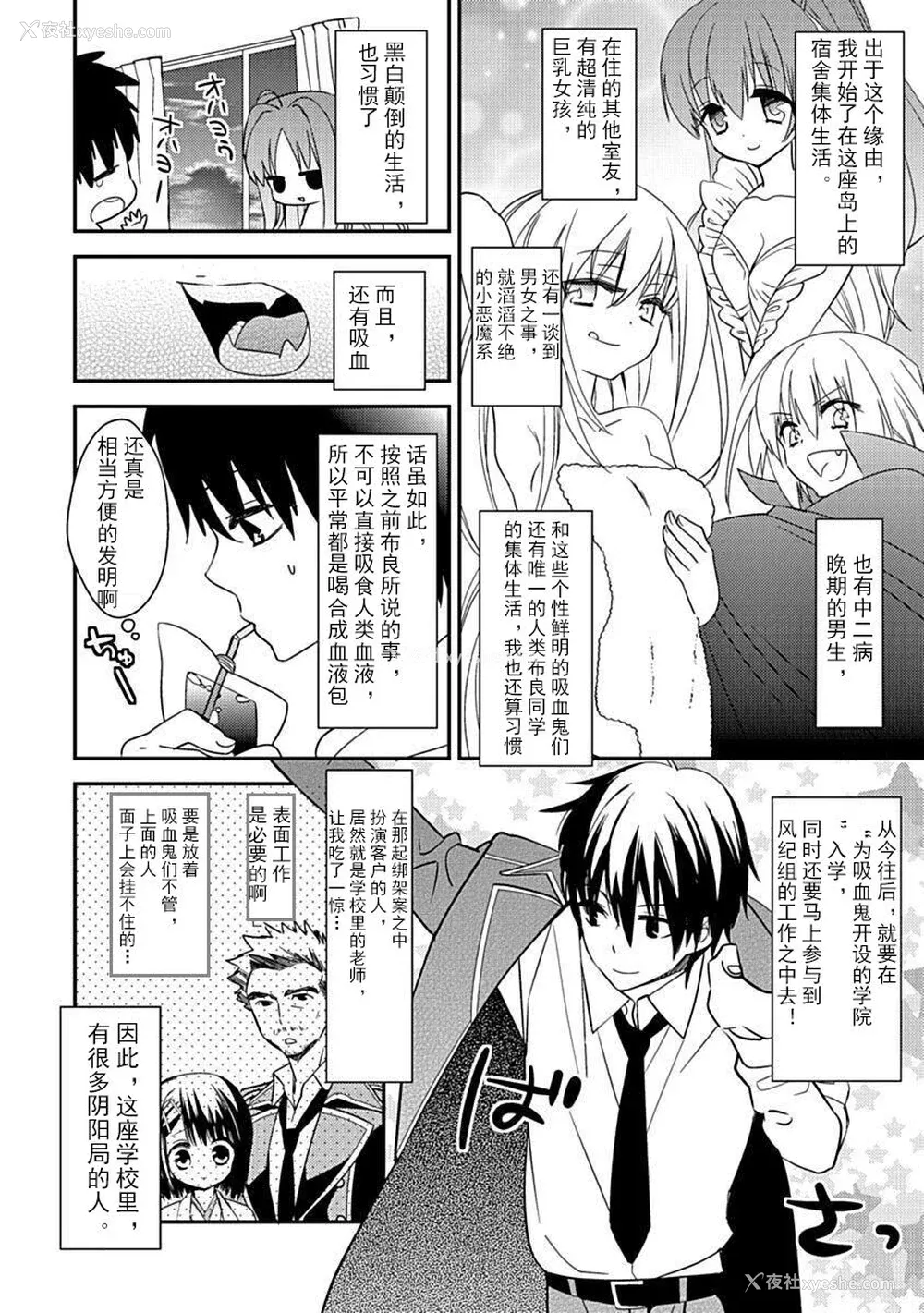 46P - ドラクリオット！Canopus [想舔羽月的jio组 汉化] [DL版]