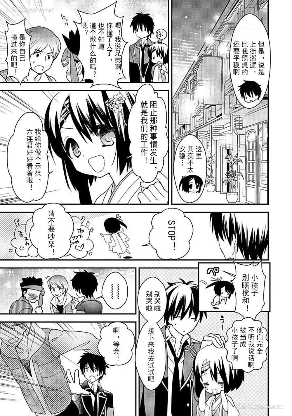 47P - ドラクリオット！Canopus [想舔羽月的jio组 汉化] [DL版]