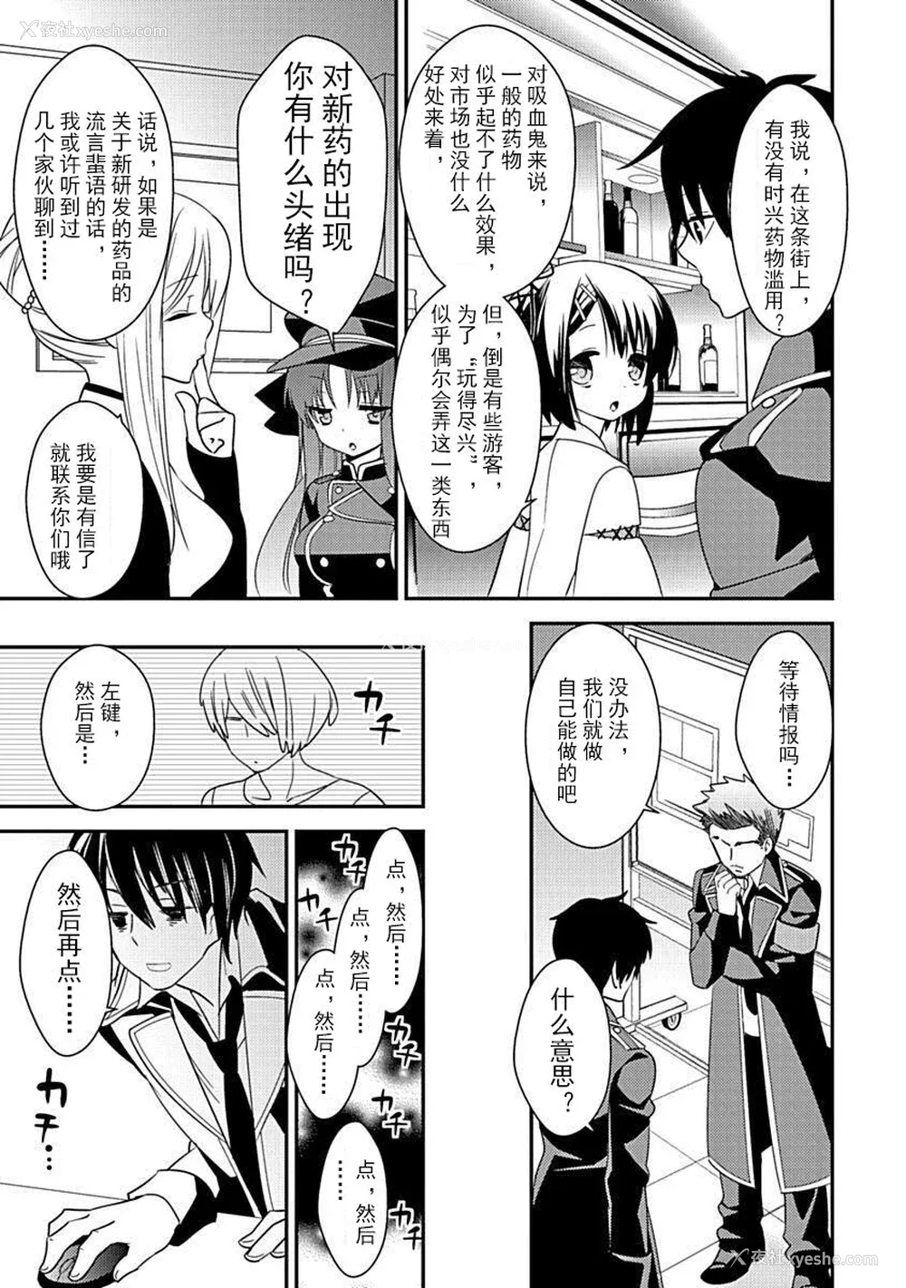 49P - ドラクリオット！Canopus [想舔羽月的jio组 汉化] [DL版]