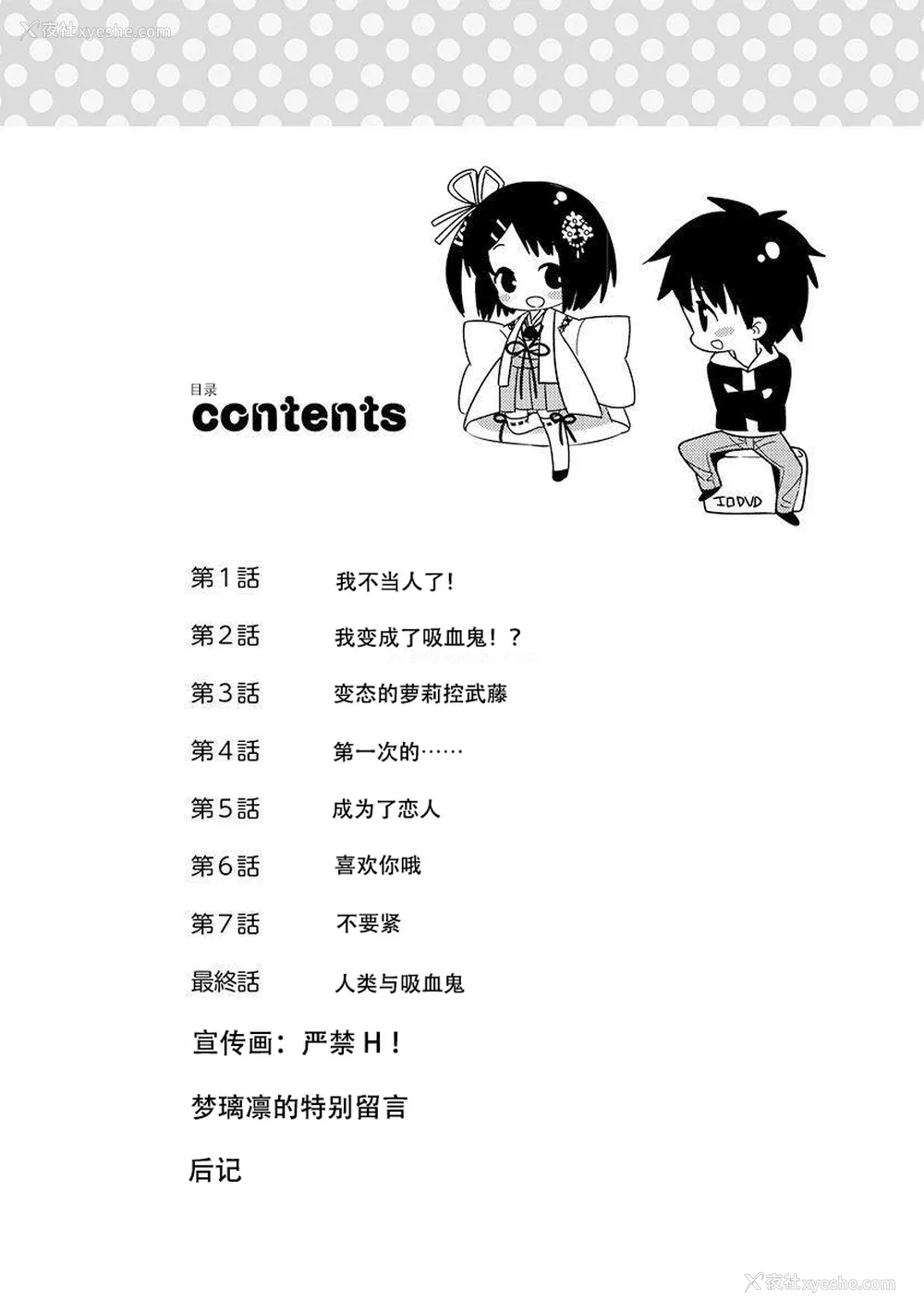 4P - ドラクリオット！Canopus [想舔羽月的jio组 汉化] [DL版]