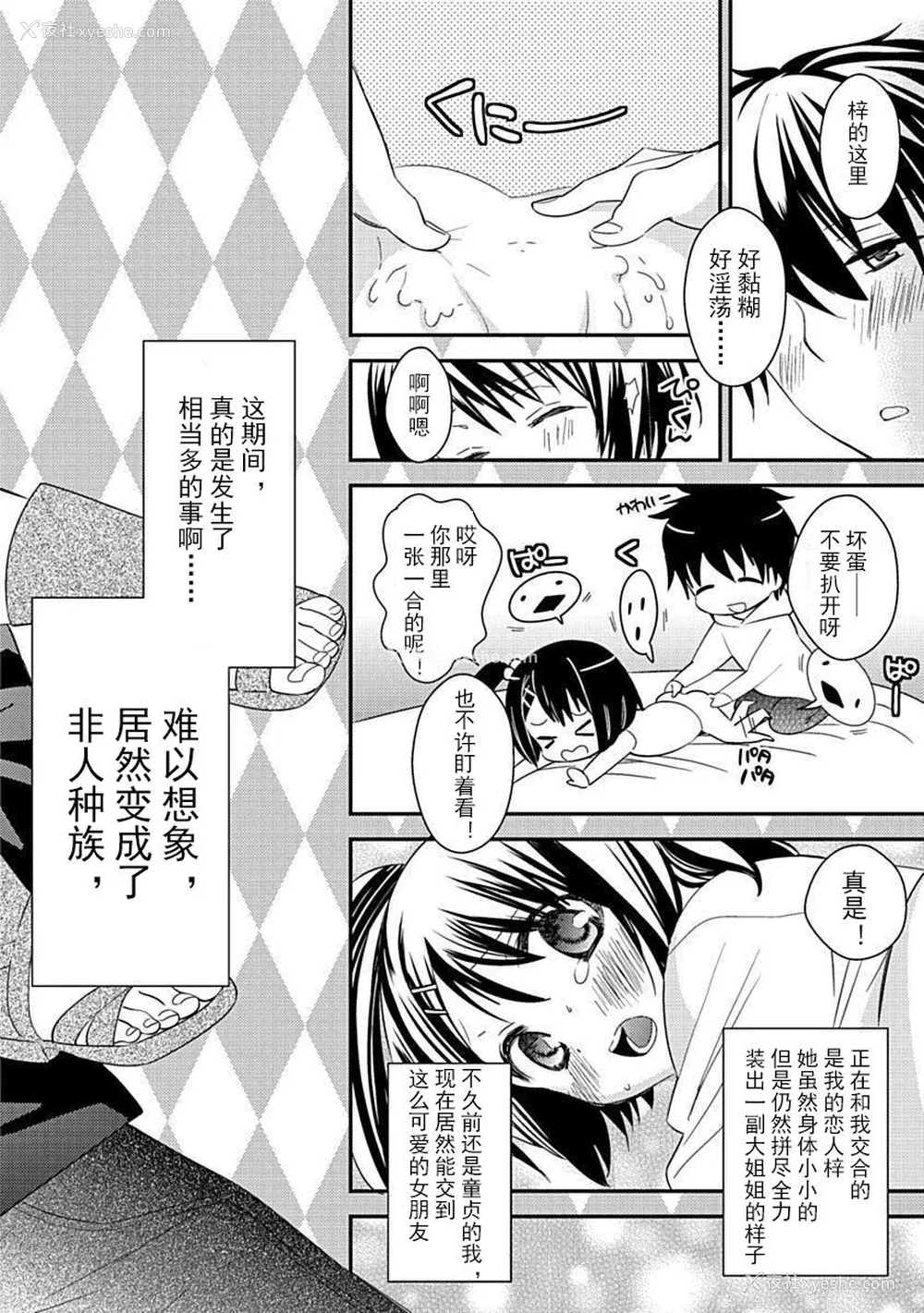 6P - ドラクリオット！Canopus [想舔羽月的jio组 汉化] [DL版]
