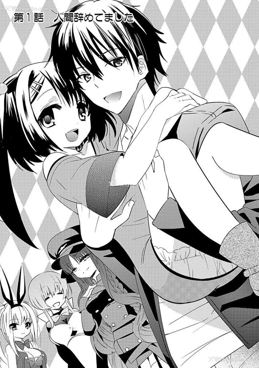 7P - ドラクリオット！Canopus [想舔羽月的jio组 汉化] [DL版]