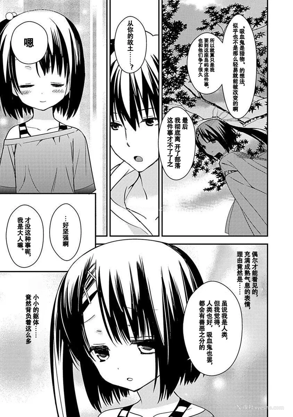83P - ドラクリオット！Canopus [想舔羽月的jio组 汉化] [DL版]