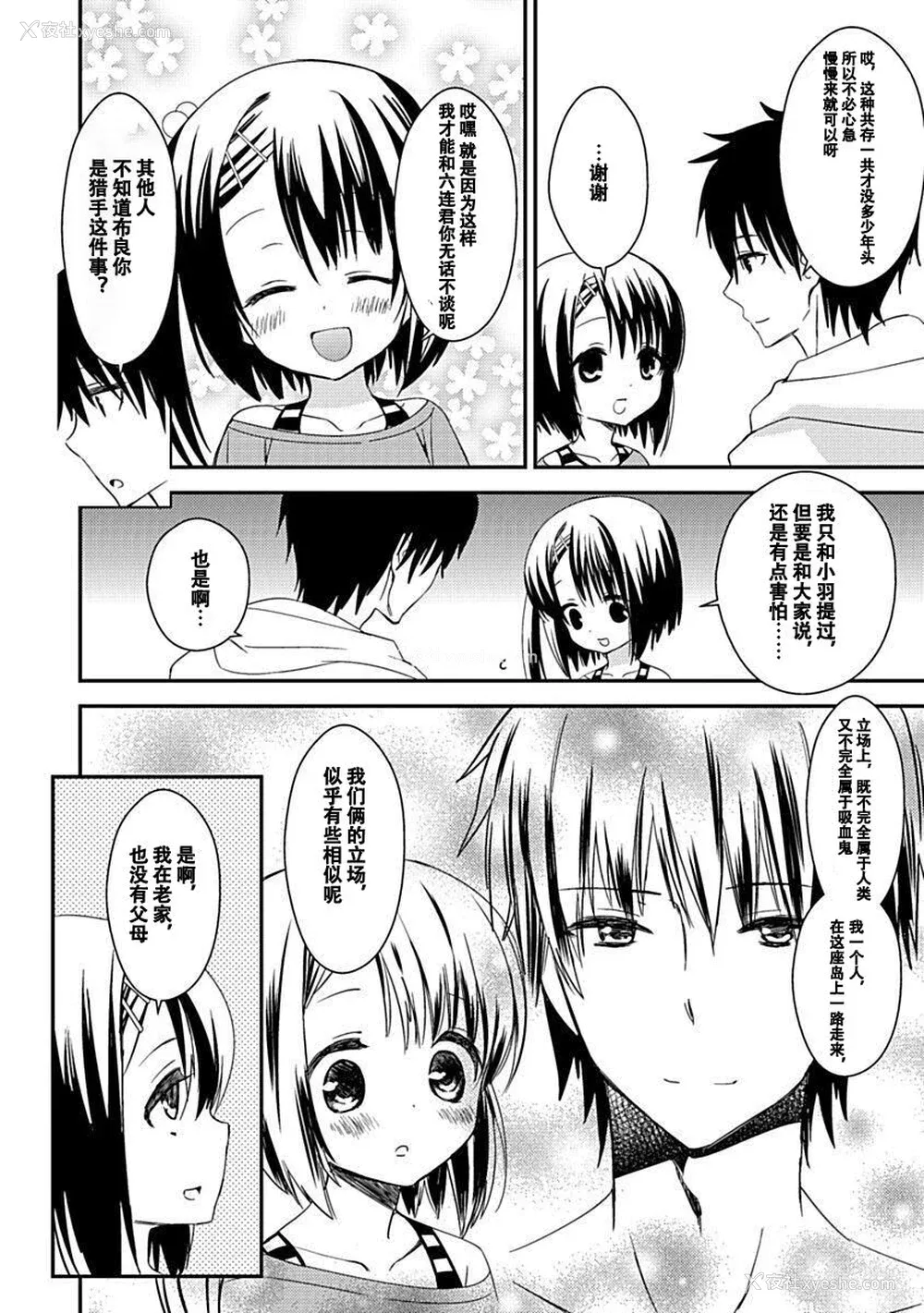 84P - ドラクリオット！Canopus [想舔羽月的jio组 汉化] [DL版]