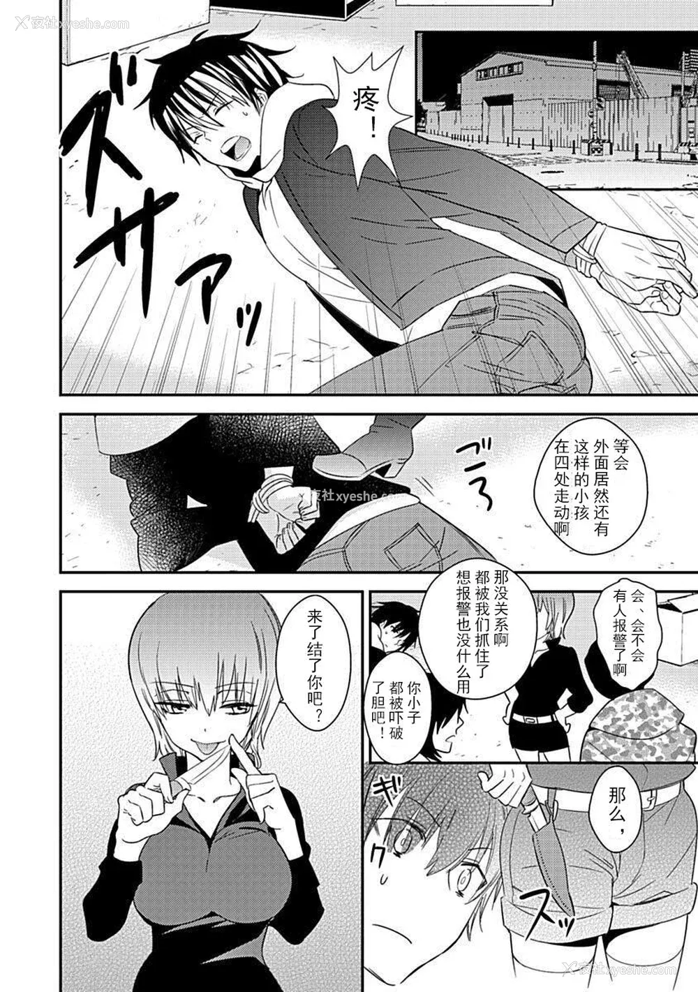 8P - ドラクリオット！Canopus [想舔羽月的jio组 汉化] [DL版]