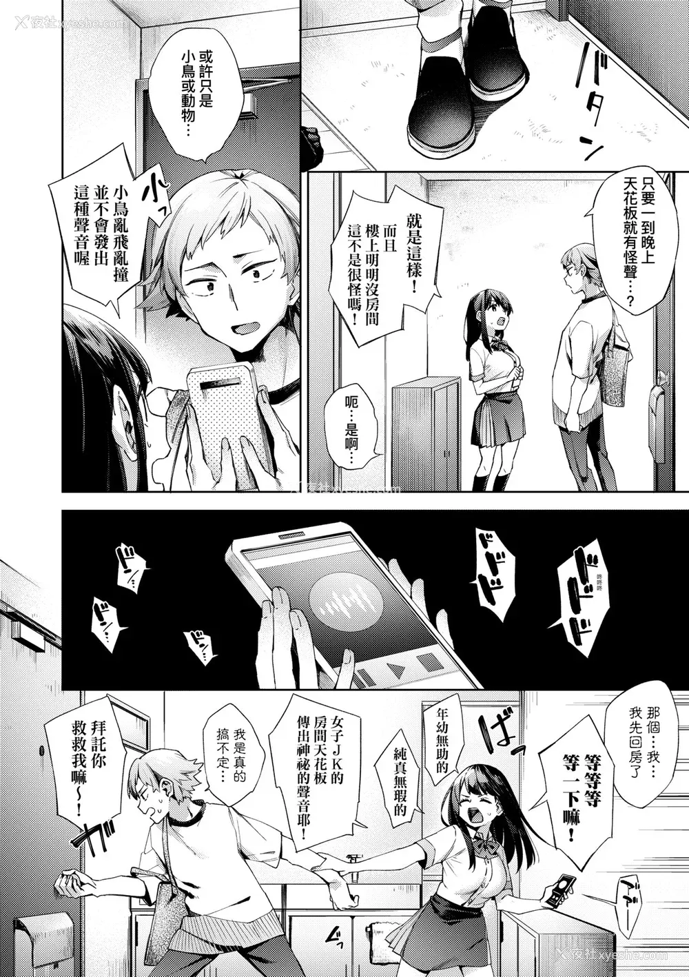 109P - [冬みかん] 女子校生が制服姿でえっちなことをしているようです! [中国翻訳] [无修正] [DL版]