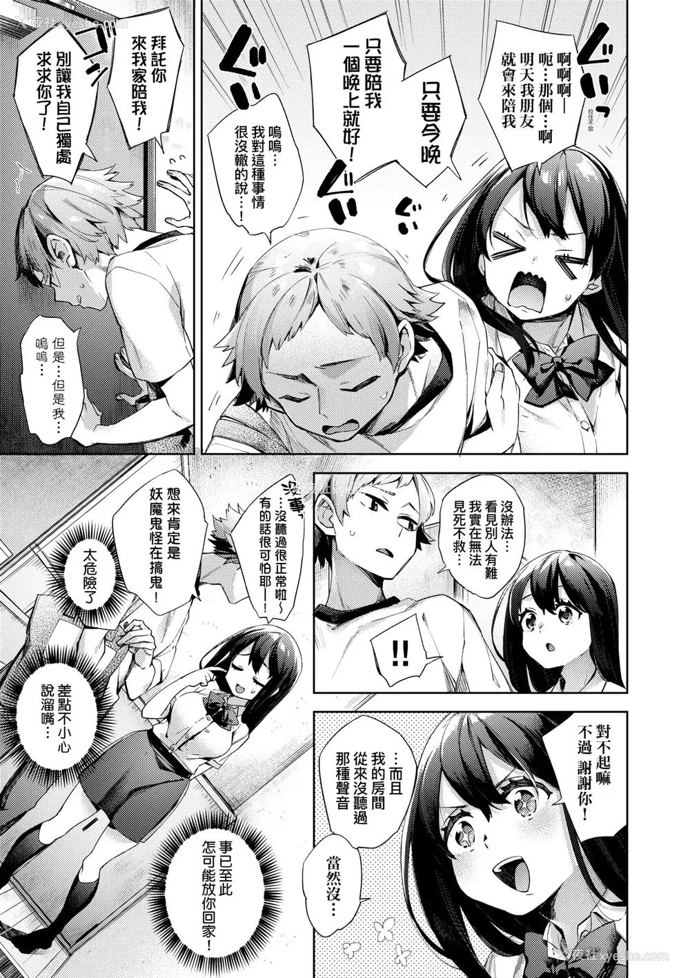 110P - [冬みかん] 女子校生が制服姿でえっちなことをしているようです! [中国翻訳] [无修正] [DL版]