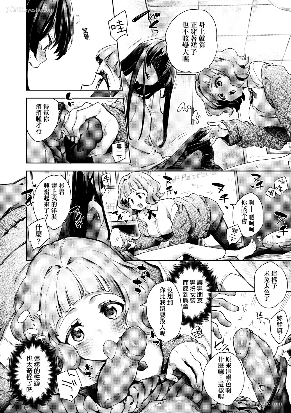 11P - [冬みかん] 女子校生が制服姿でえっちなことをしているようです! [中国翻訳] [无修正] [DL版]