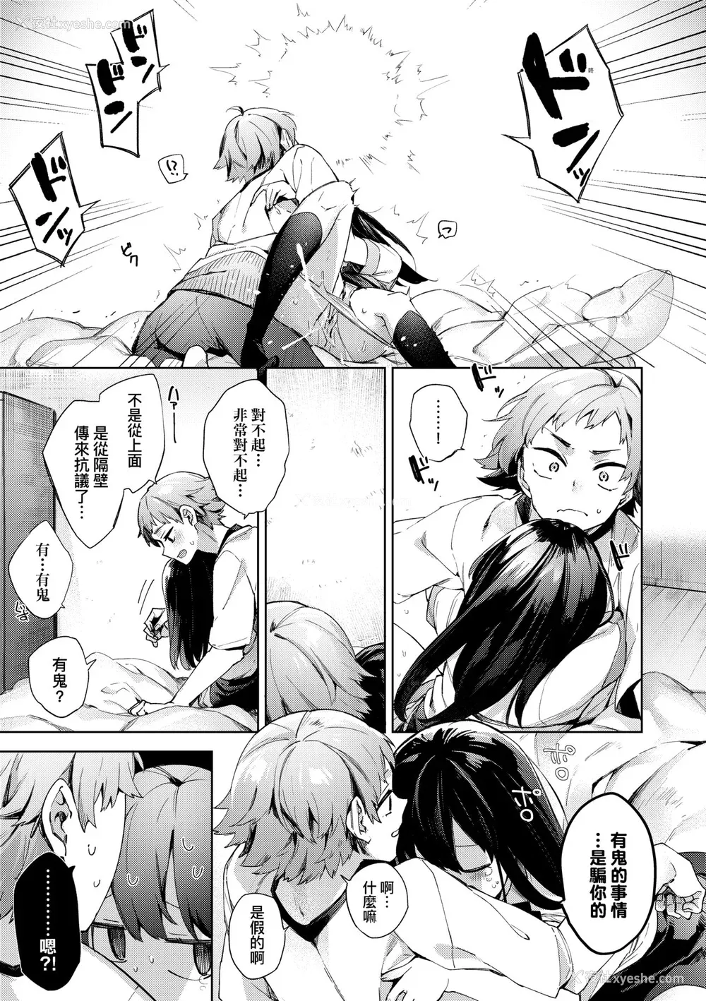118P - [冬みかん] 女子校生が制服姿でえっちなことをしているようです! [中国翻訳] [无修正] [DL版]