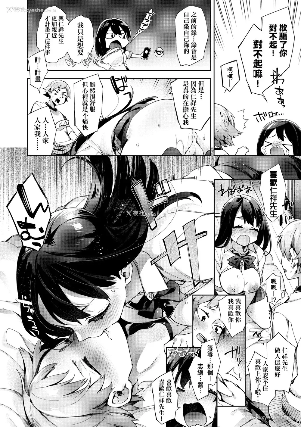 119P - [冬みかん] 女子校生が制服姿でえっちなことをしているようです! [中国翻訳] [无修正] [DL版]