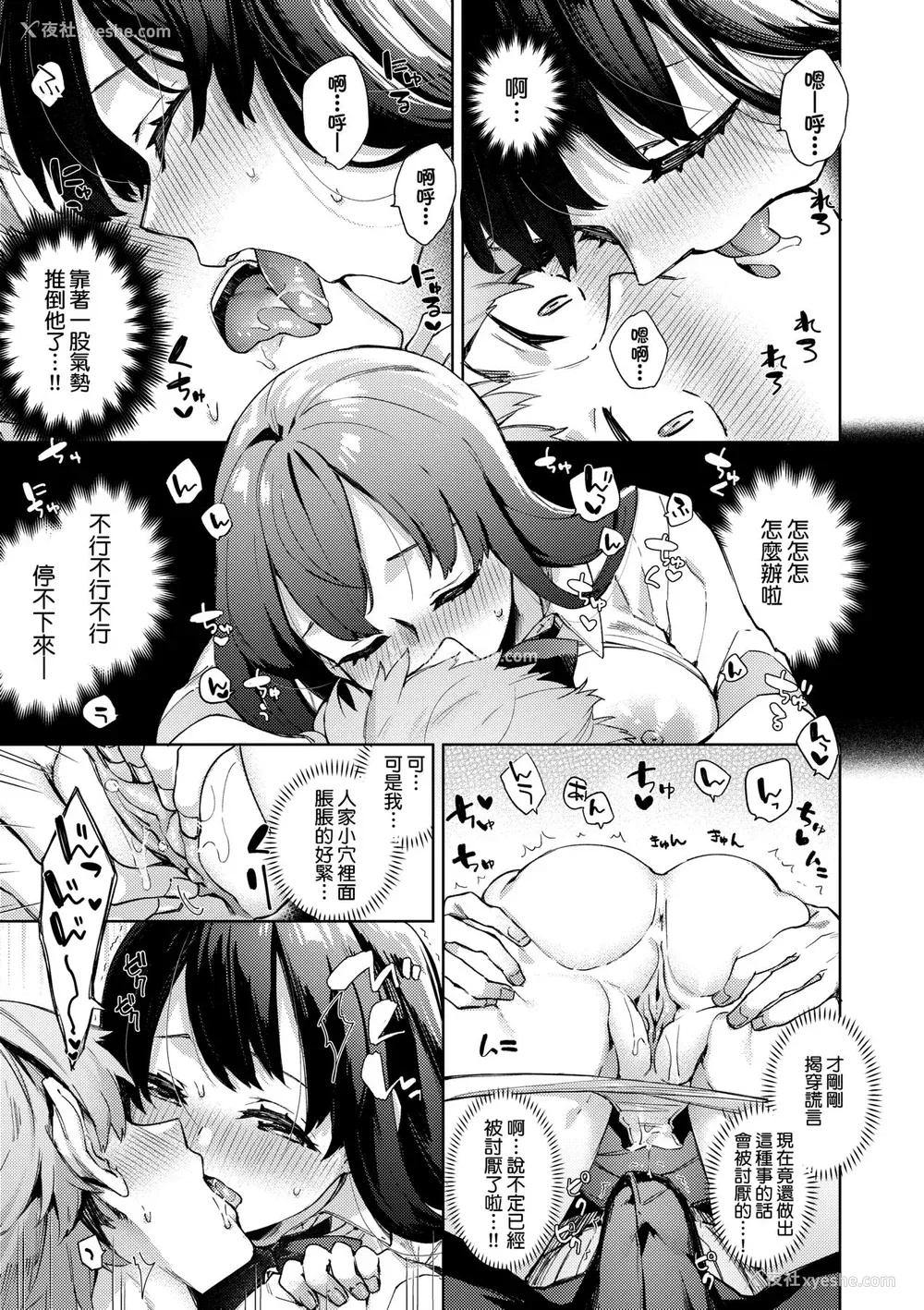 120P - [冬みかん] 女子校生が制服姿でえっちなことをしているようです! [中国翻訳] [无修正] [DL版]
