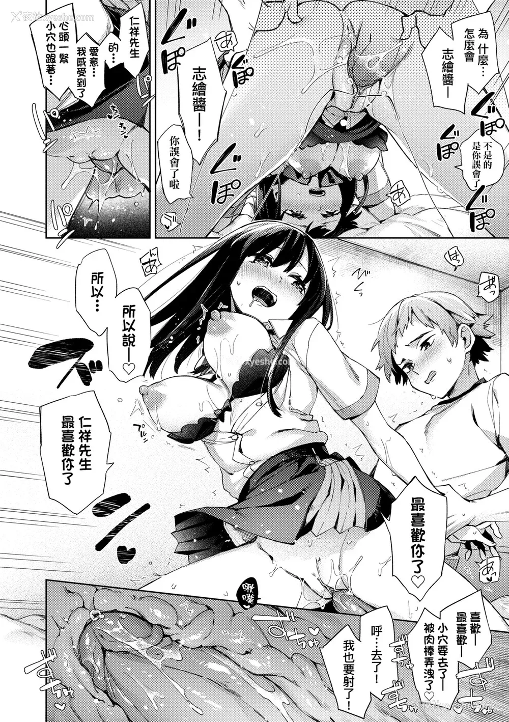 125P - [冬みかん] 女子校生が制服姿でえっちなことをしているようです! [中国翻訳] [无修正] [DL版]