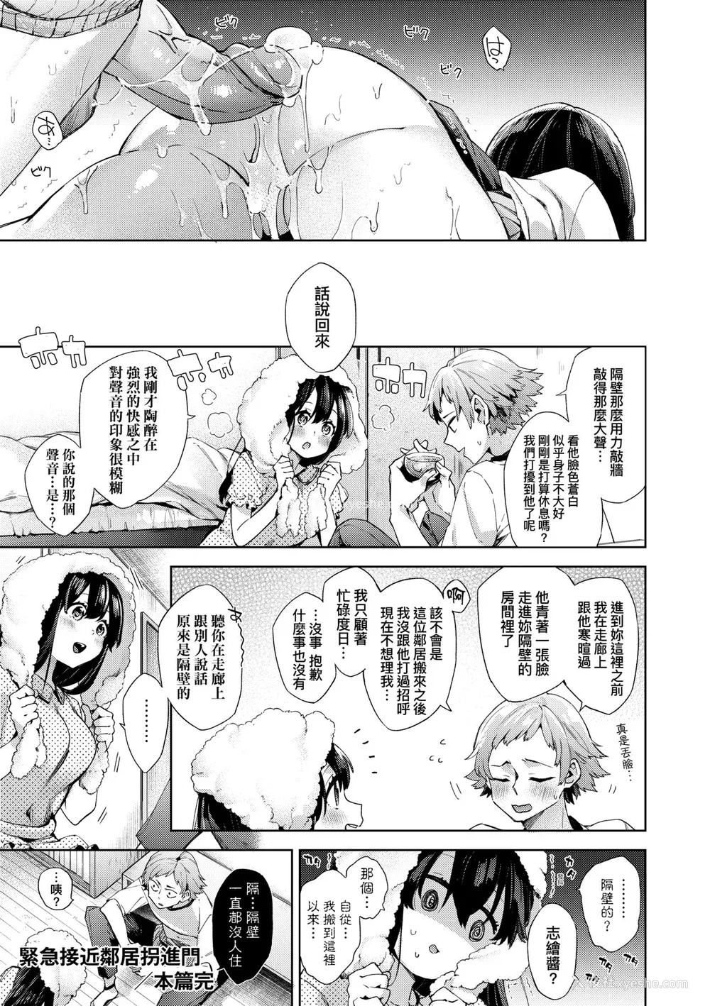 127P - [冬みかん] 女子校生が制服姿でえっちなことをしているようです! [中国翻訳] [无修正] [DL版]
