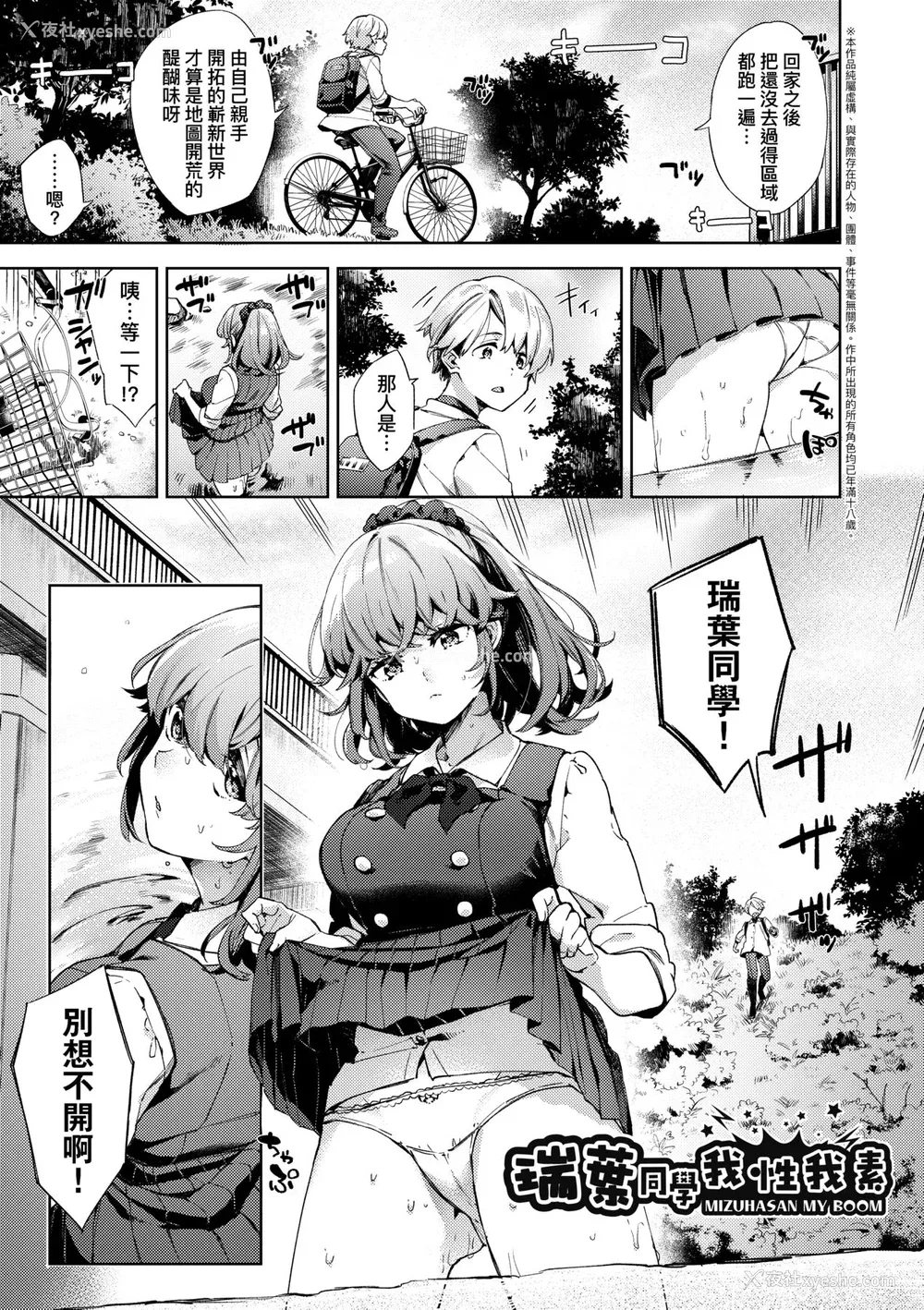 128P - [冬みかん] 女子校生が制服姿でえっちなことをしているようです! [中国翻訳] [无修正] [DL版]
